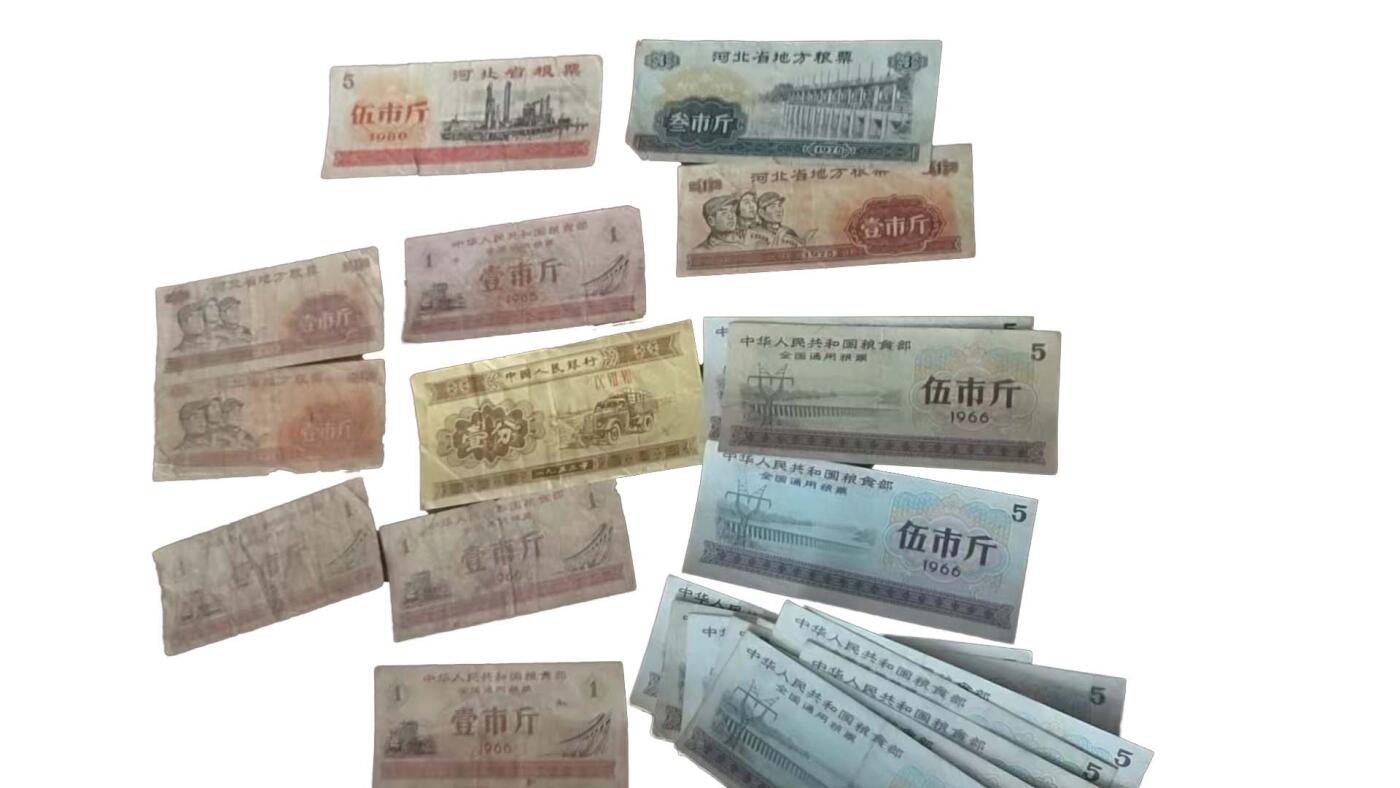 2026春季首场拍卖会 粮票一组