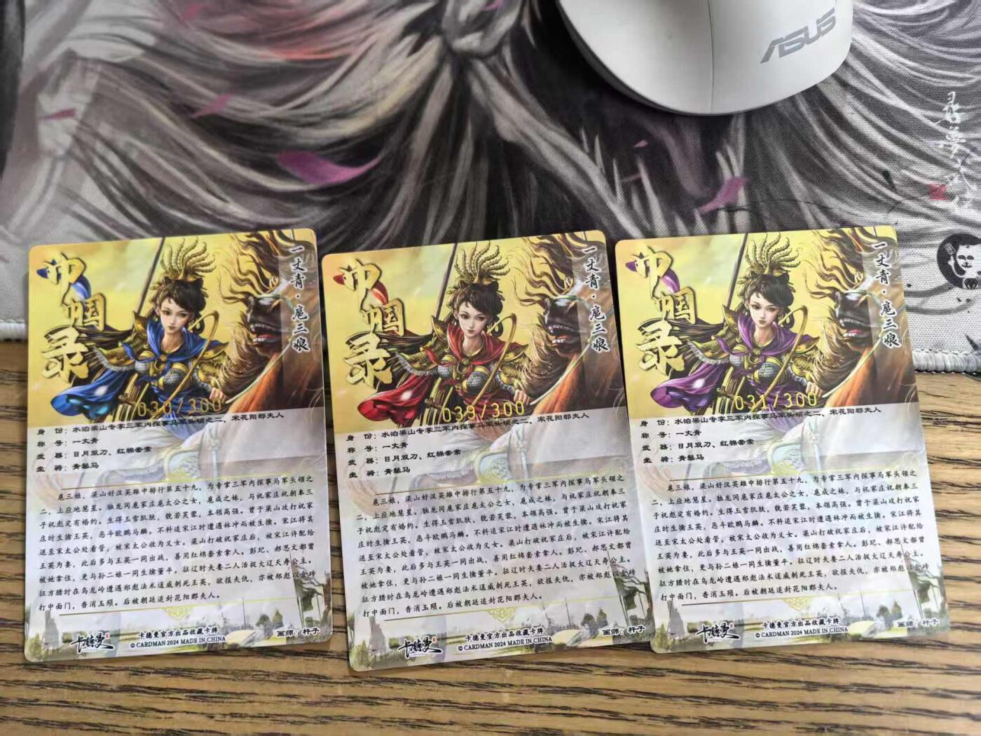 天玑星卡拍第157期《1.5周一截拍》持续收拍收评中 满赠卡需备注 卡德曼 杆子 三色三娘 粗闪 金编编号 030 031 039/300