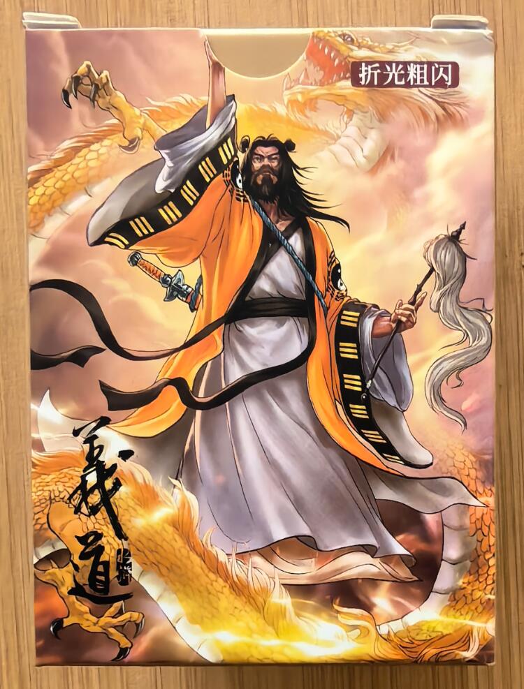 NO.20 好又多金牌大场，新年马到成功！新店点关注不迷路！每周一站式配齐，方便凑单！（周6晚8点截拍，卖家送拍0抽成！） 【套卡】道义水浒-折光粗闪1套 全新未拆