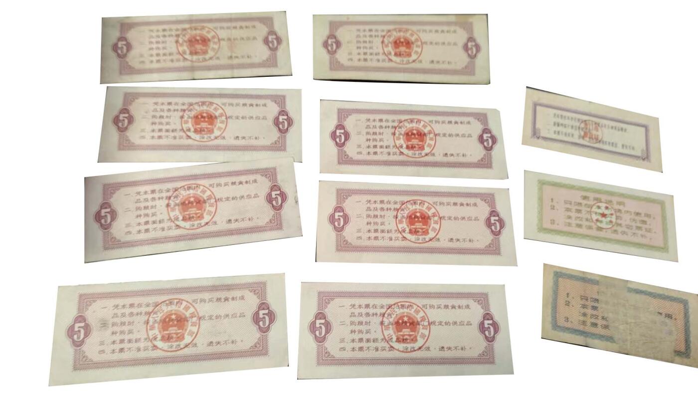 2026春季首场拍卖会 粮票一组