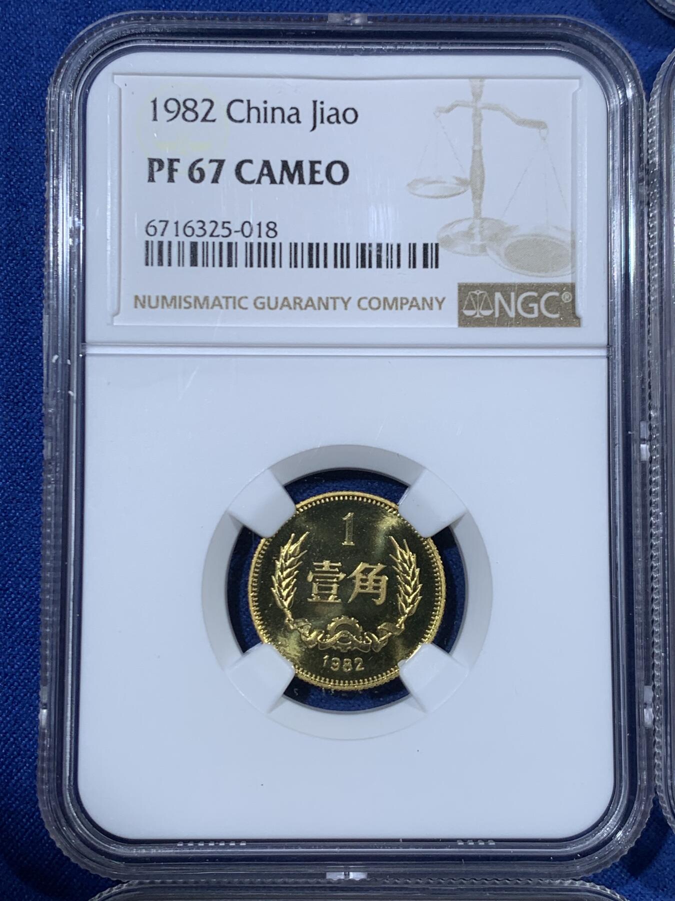 《竞宝斋》第454场 周日，周一 2场连拍 （全场包邮，欢迎送拍） 七枚一组 NGC PF67-68 中国1982年壹分-壹圆精制币 细节见图