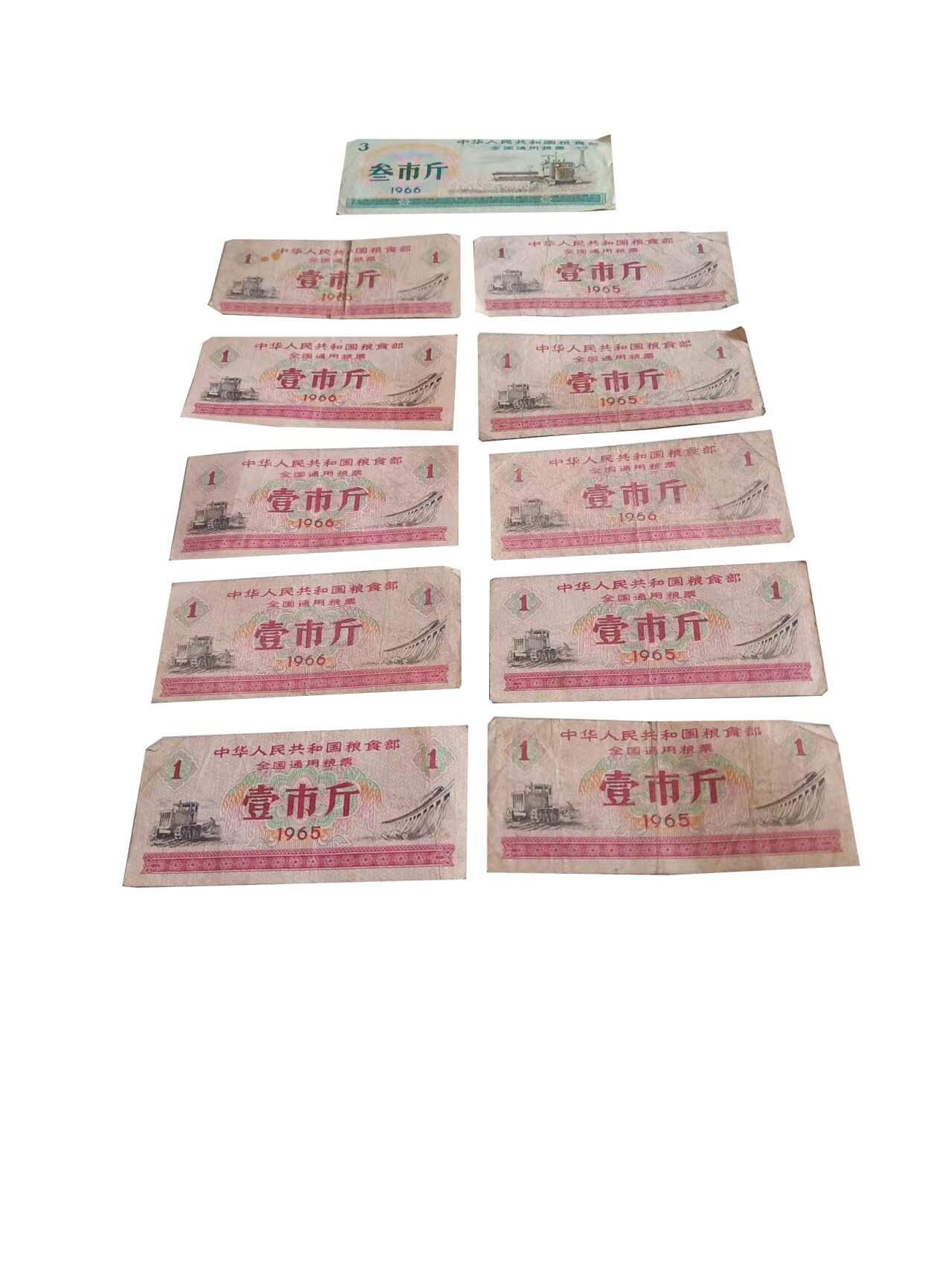 2026春季首场拍卖会 全国粮票11张