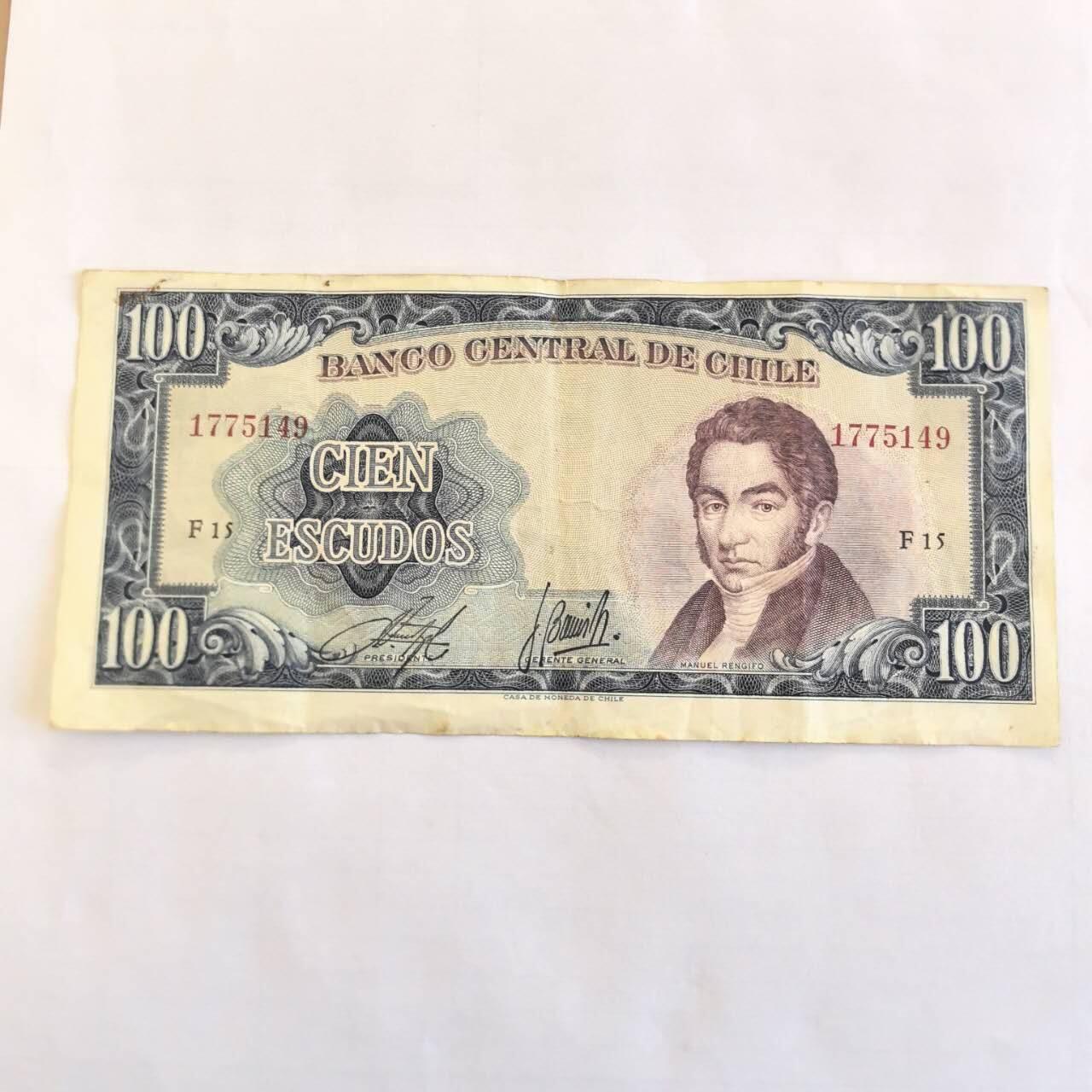 各国外币第107期 无佣金 智利100埃斯库多 1962年