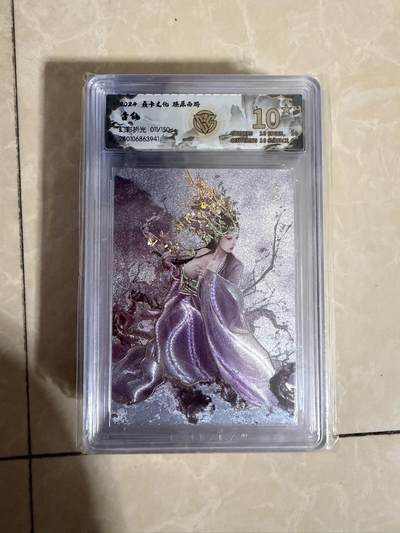 【星星之火，可以燎原】小王子卡拍第二十场 - 焱卡文化 燎原西游第一弹 巴丁 杏仙 ccg联名评级10星🌟 限编幻彩折光011