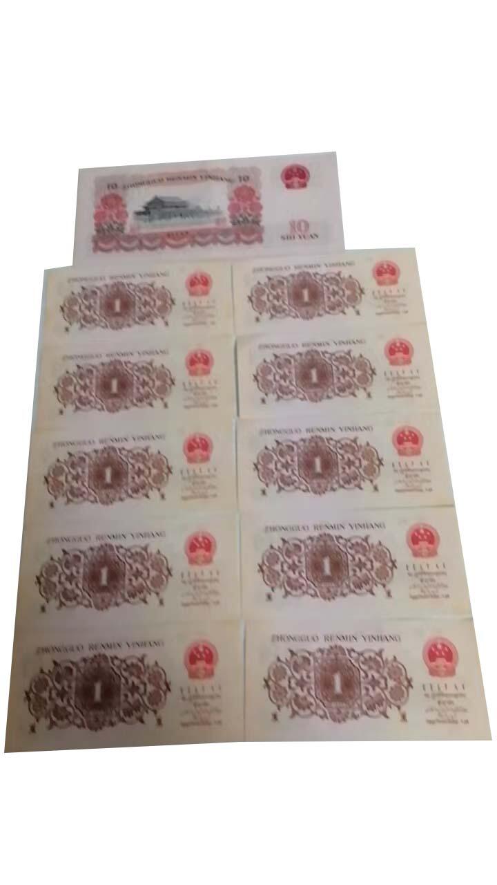 2026春季首场拍卖会 第三套人民币