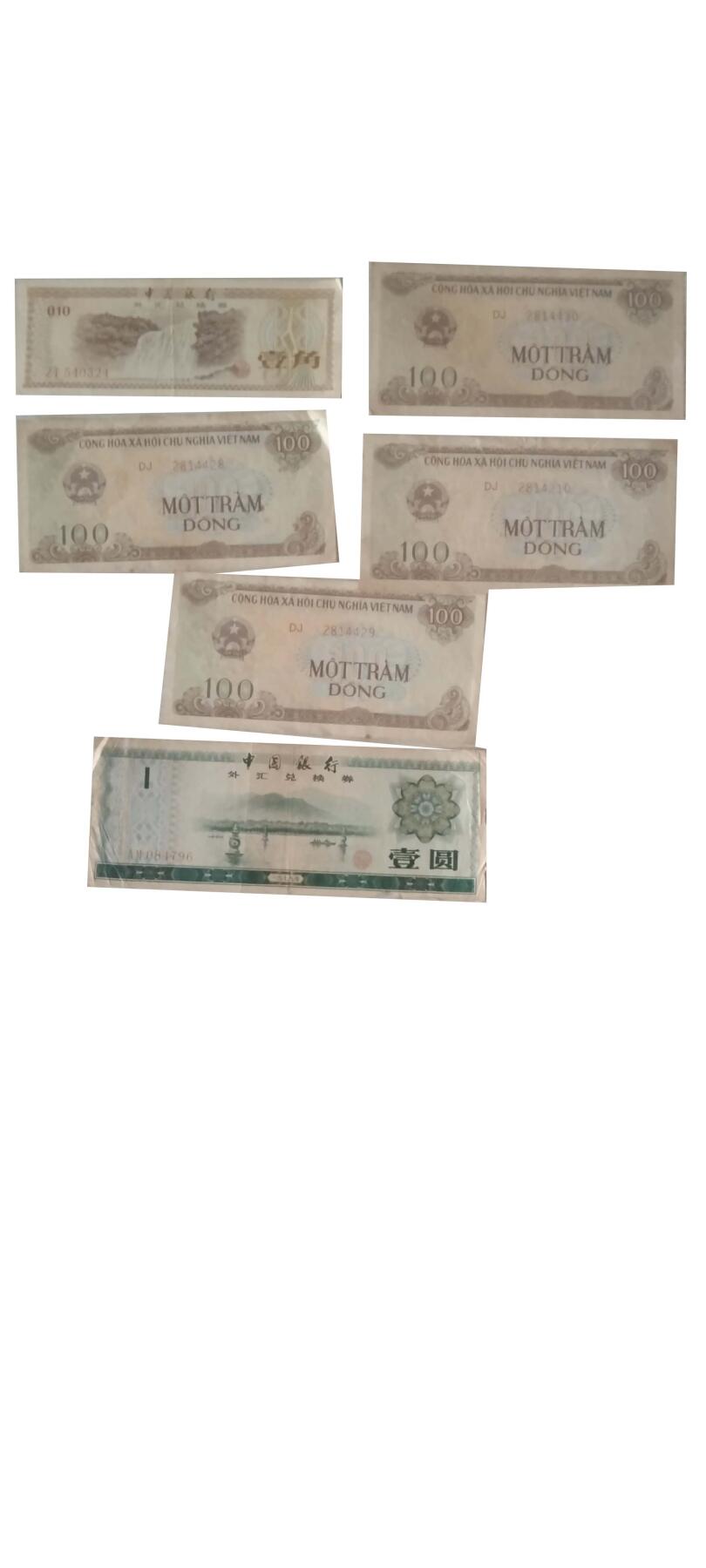 2026春季首场拍卖会 外汇卷