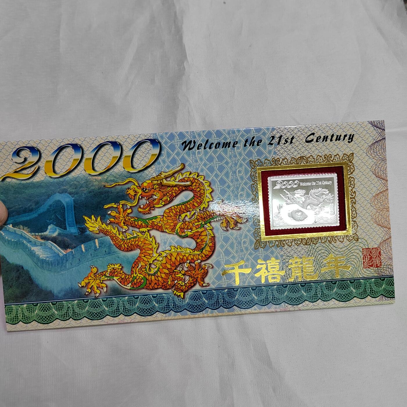 PCAI钱币   5-695  纪念币等杂項小专场 二克银章