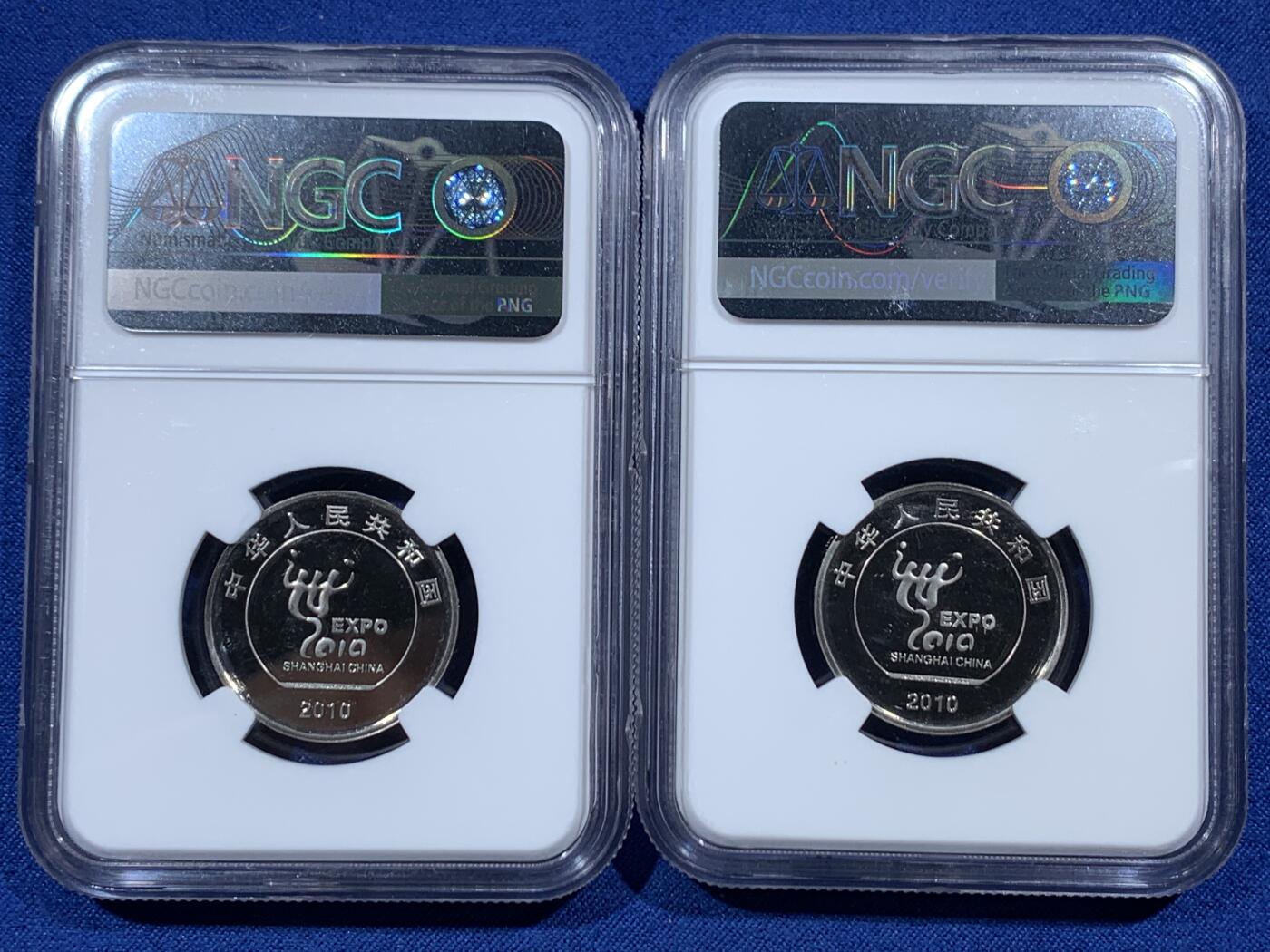 《竞宝斋》第454场 周日，周一 2场连拍 （全场包邮，欢迎送拍） 两枚一组 NGC PF65UC 中国2010年上海世博会1元纪念币