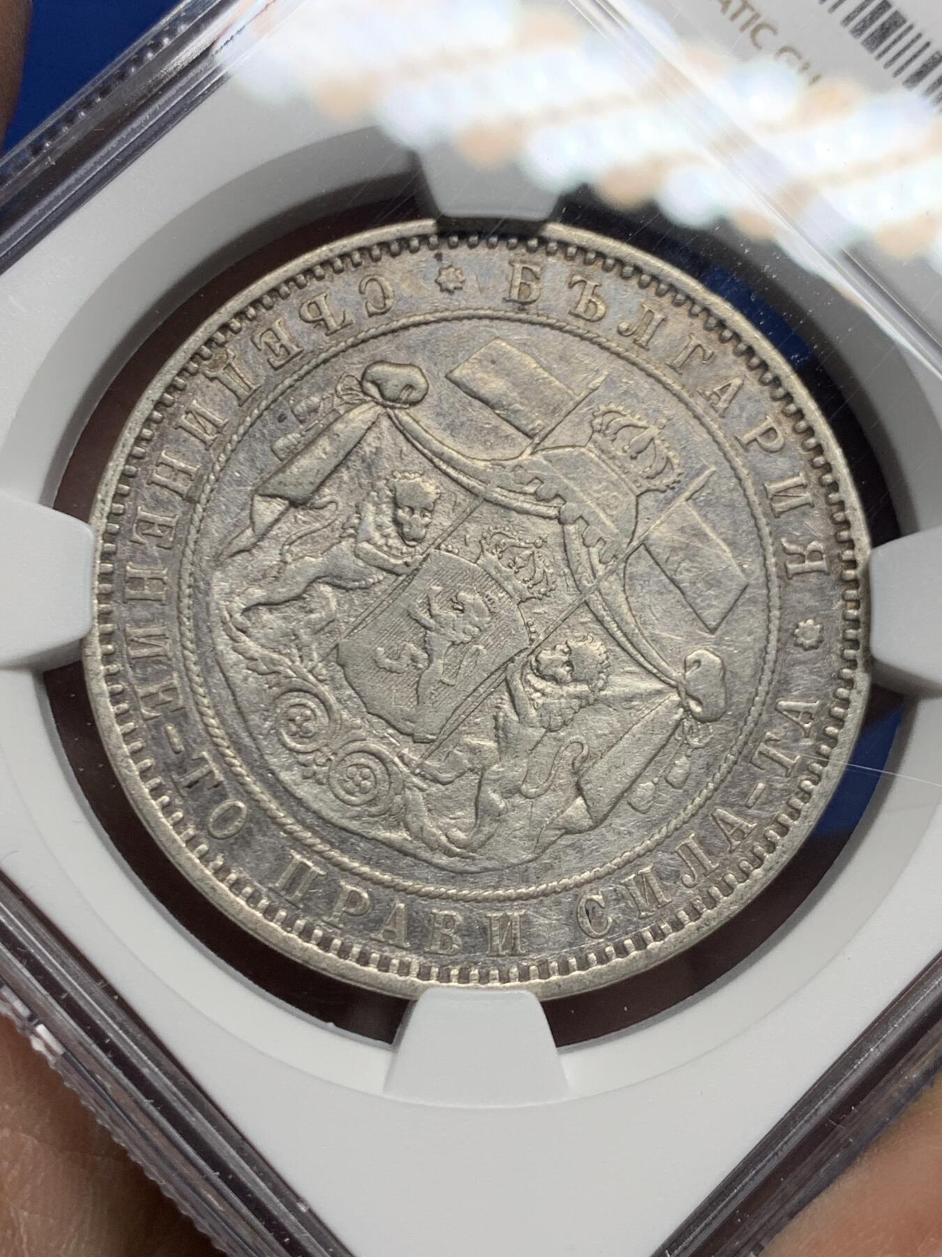 《竞宝斋》第454场 周日，周一 2场连拍 （全场包邮，欢迎送拍） NGC VFD 保加利亚1885年5列弗大银币 少见品种 