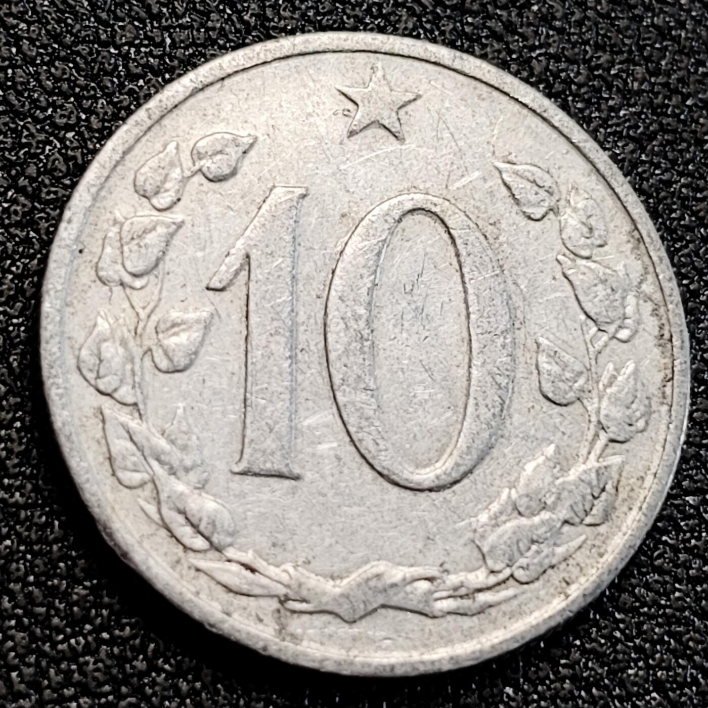 泉币菌-第163场-新年第六场 精品福利场 捷克斯洛伐克1963年 10赫勒铝制币 22毫米 1.18克