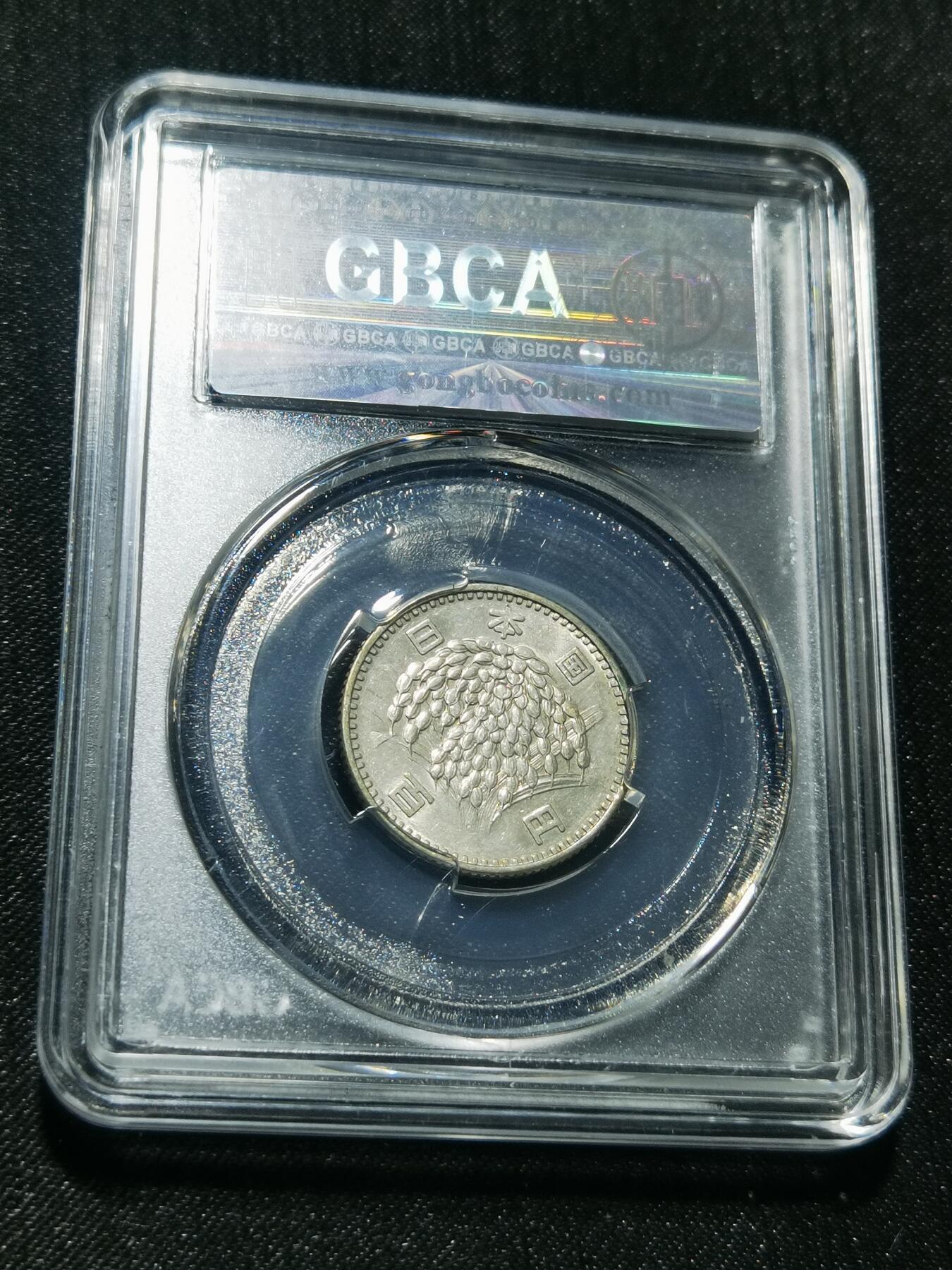 天下钱庄专场欢迎参拍 日本麦穗银币