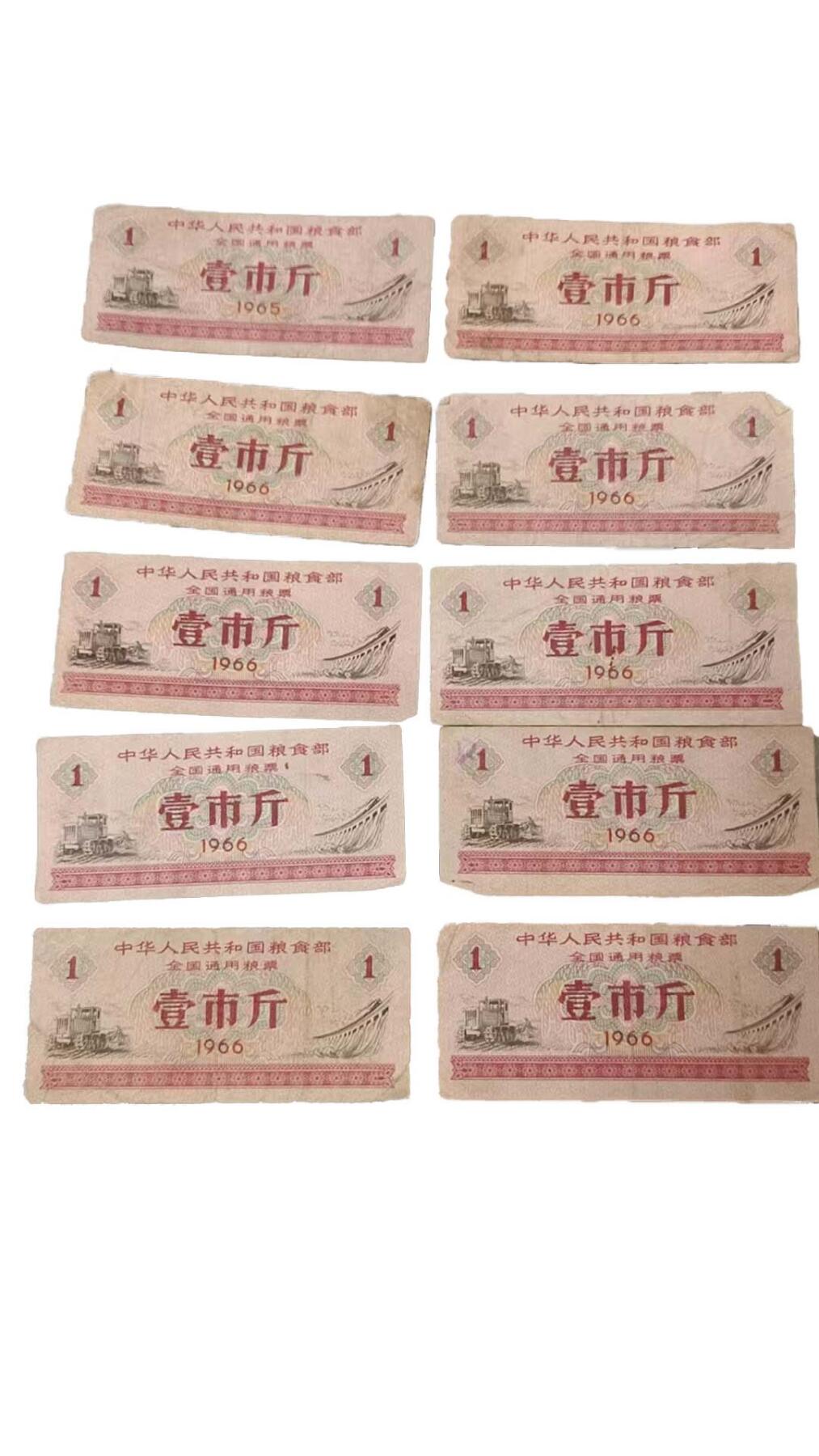 2026春季首场拍卖会 全国粮票一组