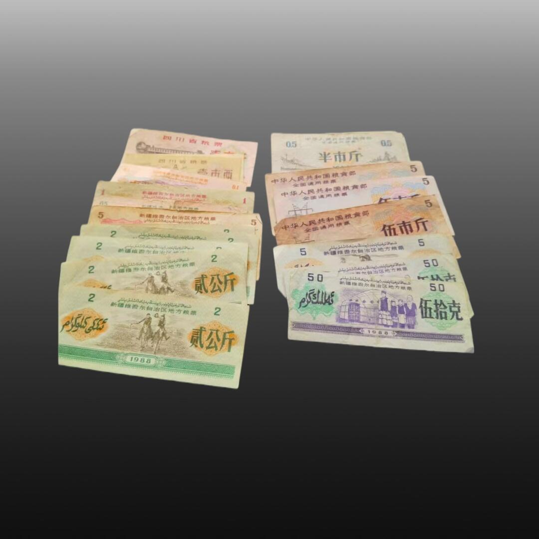 安欣票证书薇专场 全国通用粮票5张，新疆粮票6张，地方粮票8张