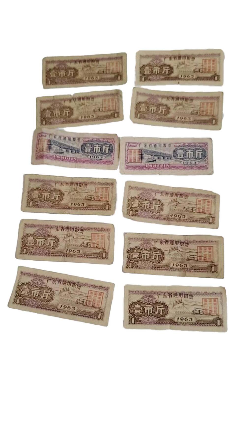 2026春季首场拍卖会 粮票一组