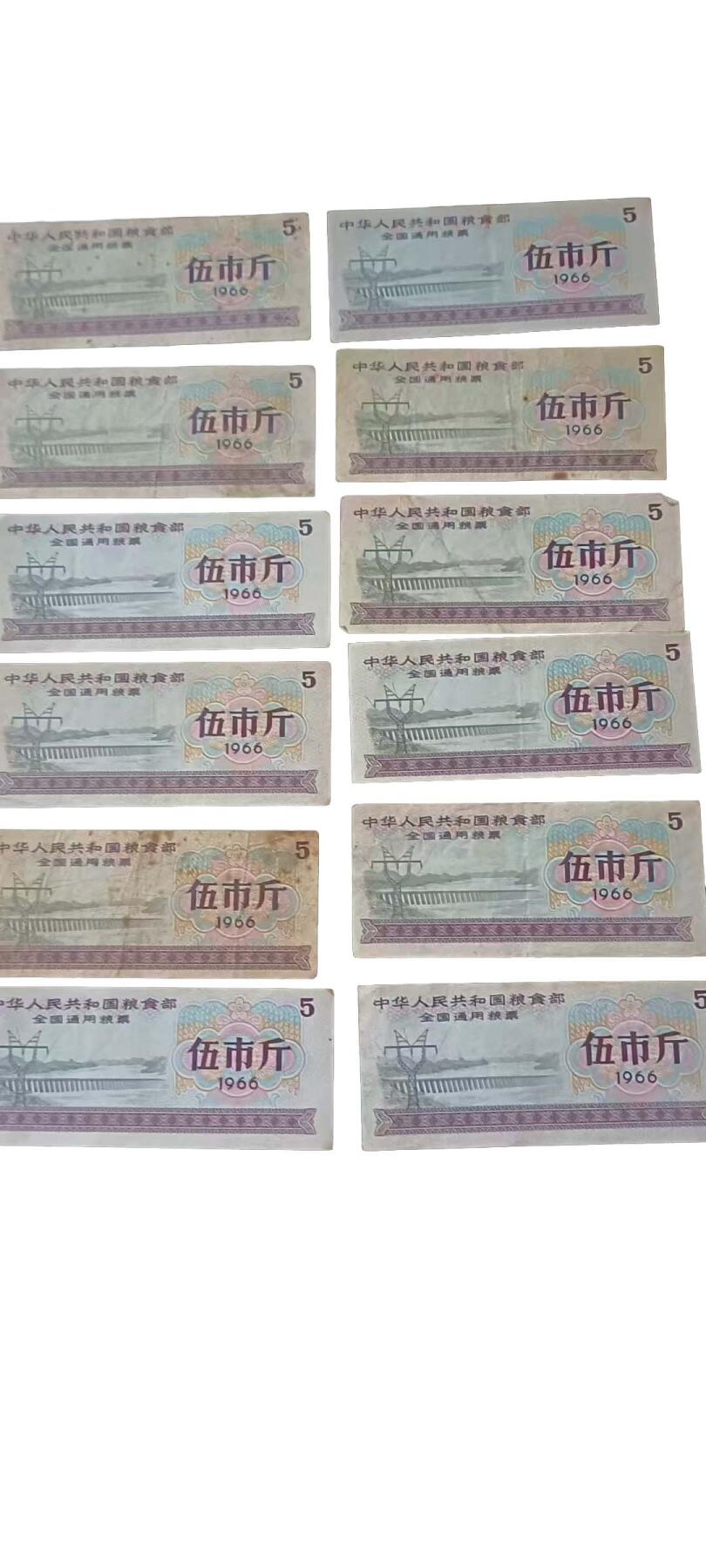 2026春季首场拍卖会 一组全国粮票加地方粮票