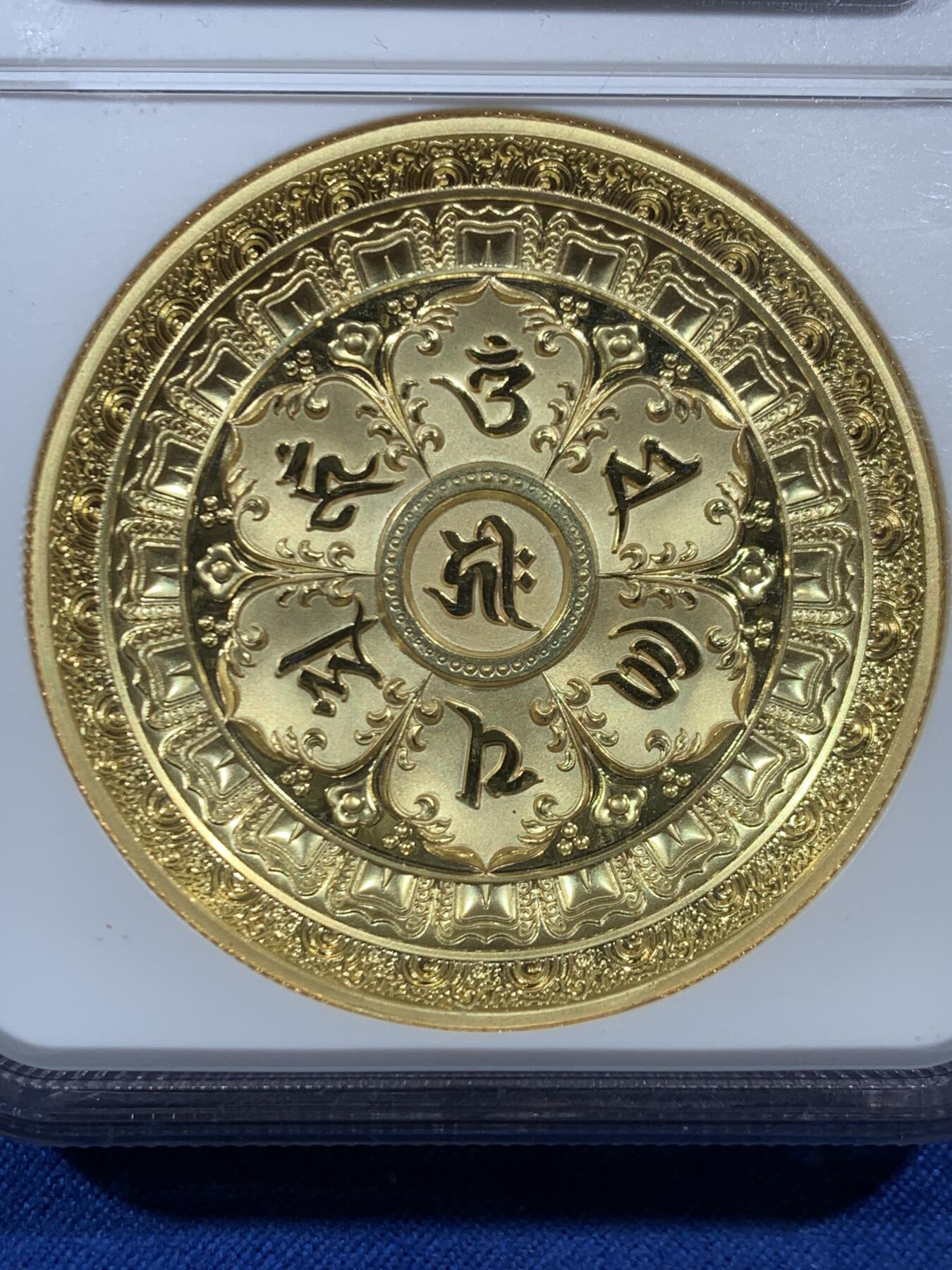 《竞宝斋》第454场 周日，周一 2场连拍 （全场包邮，欢迎送拍） NGC PF70UC 中国2022佛母大孔雀明王镀金铜章 45mm 佛祖标签 加厚盒装 满分佳品