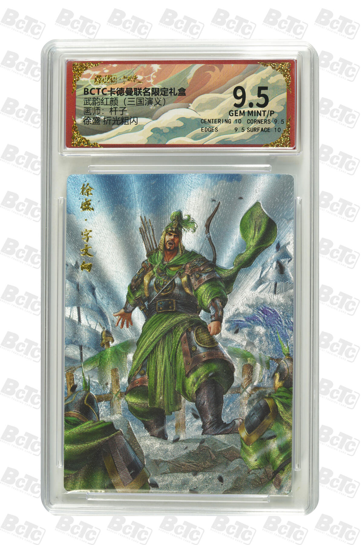 阳大大卡牌拍卖第92期（持续收拍品，周五晚上九点截拍，进群福利早知道）