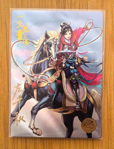 NO.20 好又多金牌大场，新年马到成功！新店点关注不迷路！每周一站式配齐，方便凑单！（周6晚8点截拍，卖家送拍0抽成！） - 【320编亲签】道义水浒 联名限编特卡 左千秋亲签 扈三娘红棉套索版 粗闪