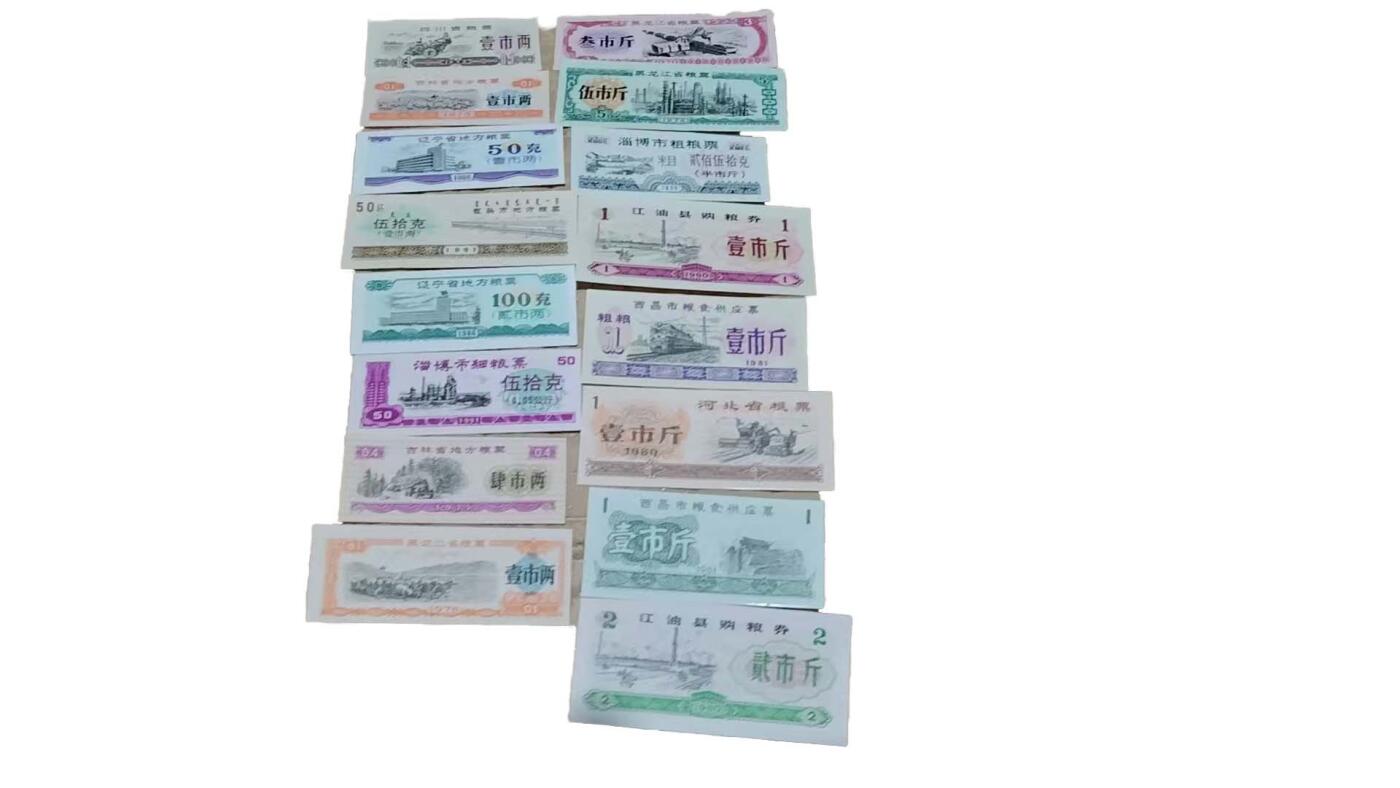 2026春季首场拍卖会 地方粮票16张