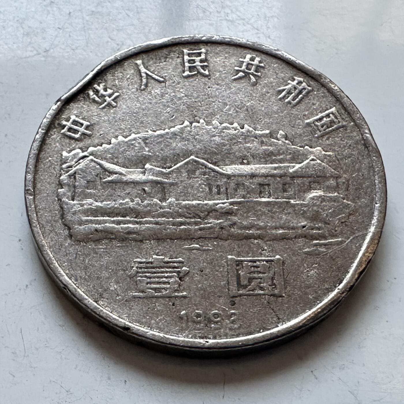 🌹外币初藏🌹🐯2026年第3场  每周二四六晚8️⃣点 接代拍