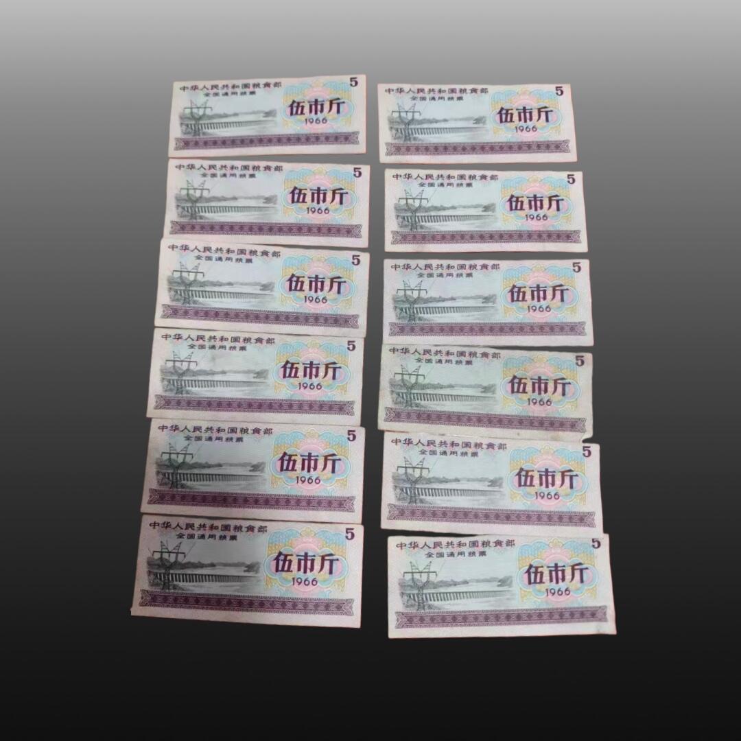 安欣票证程曦专场 1966年5市斤全国粮票 28张