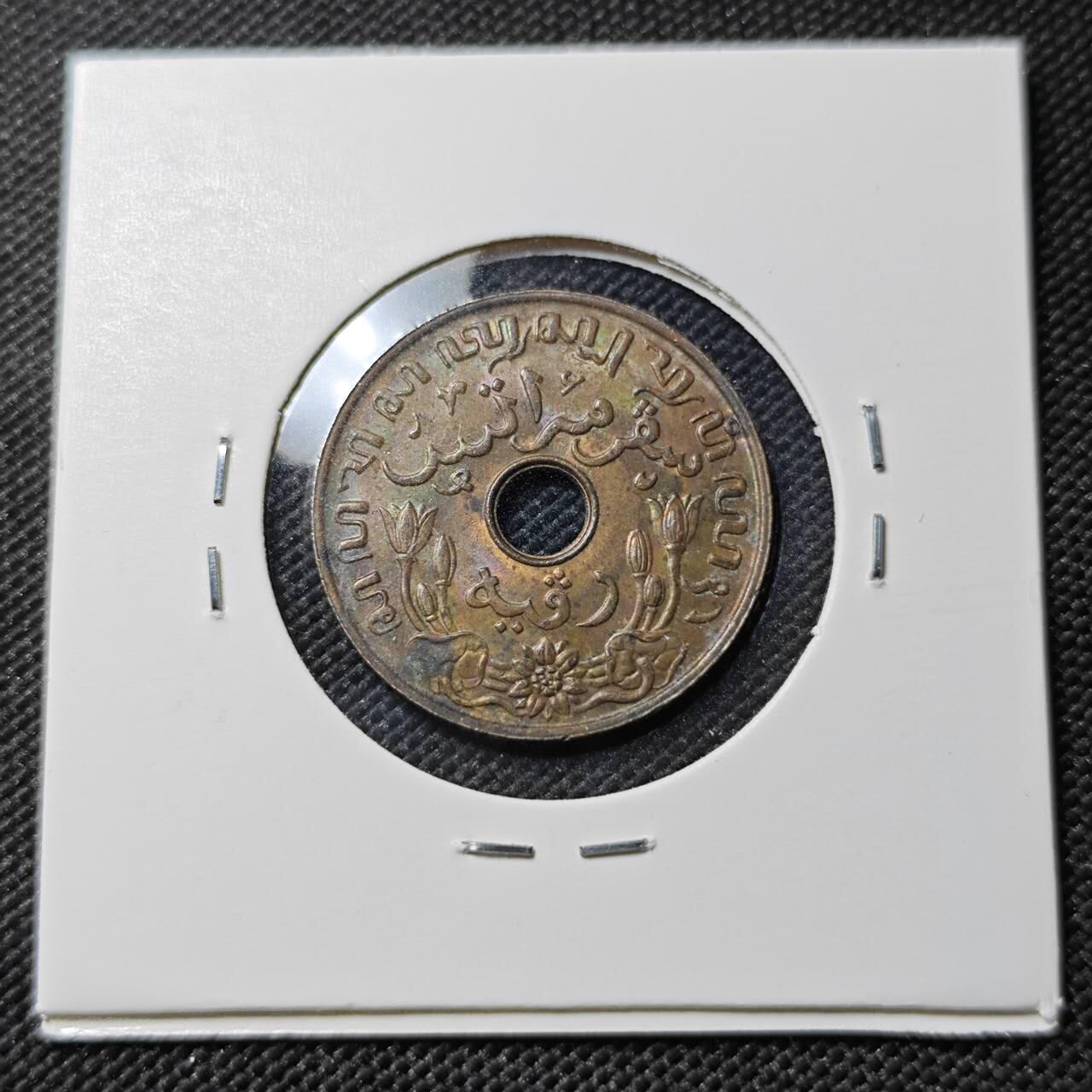 KK钱币收藏小铺  第386期  2月预留时间 周末发货  1939荷属东印度一分铜币