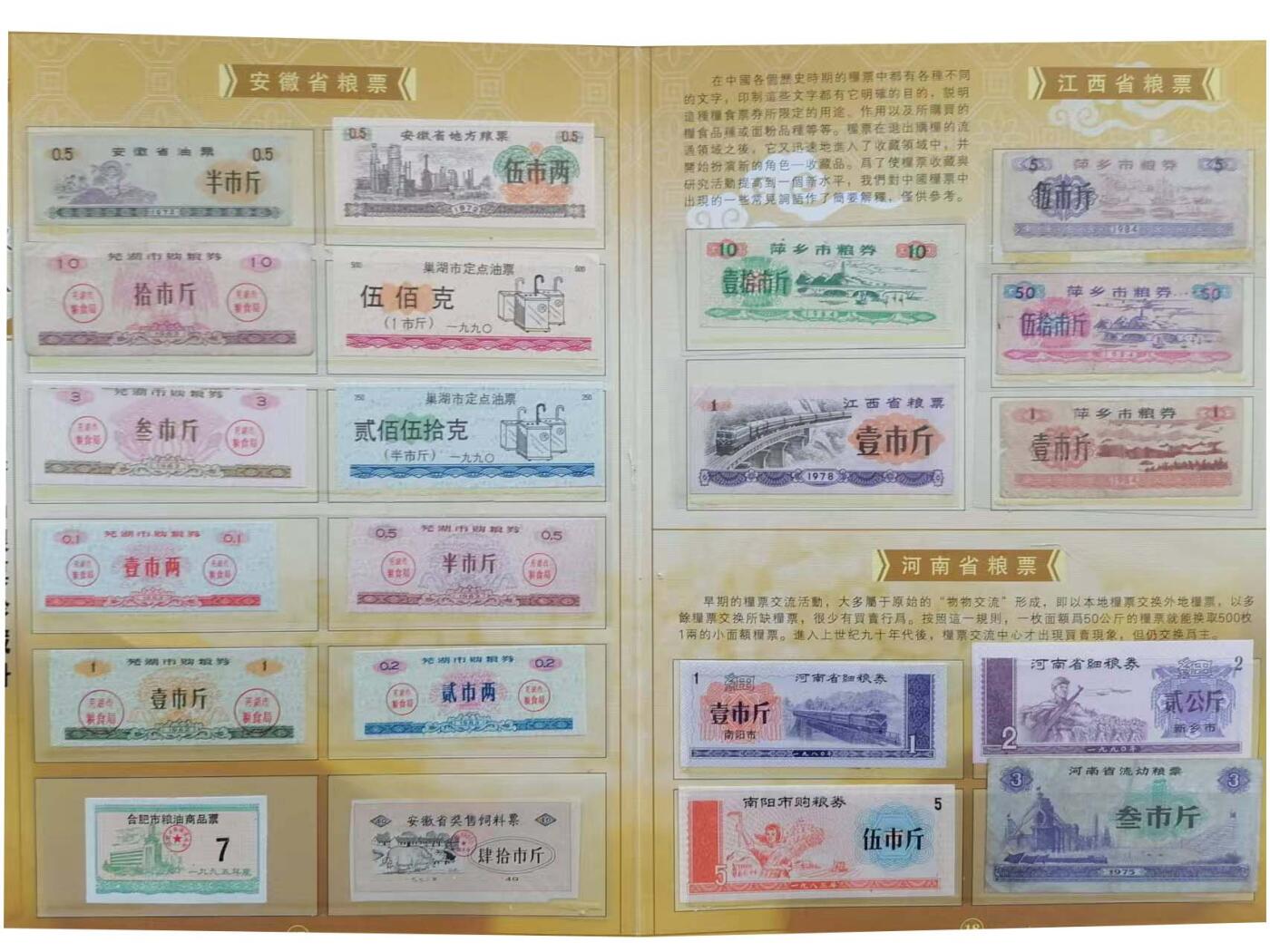 2026春季首场拍卖会 天下粮仓