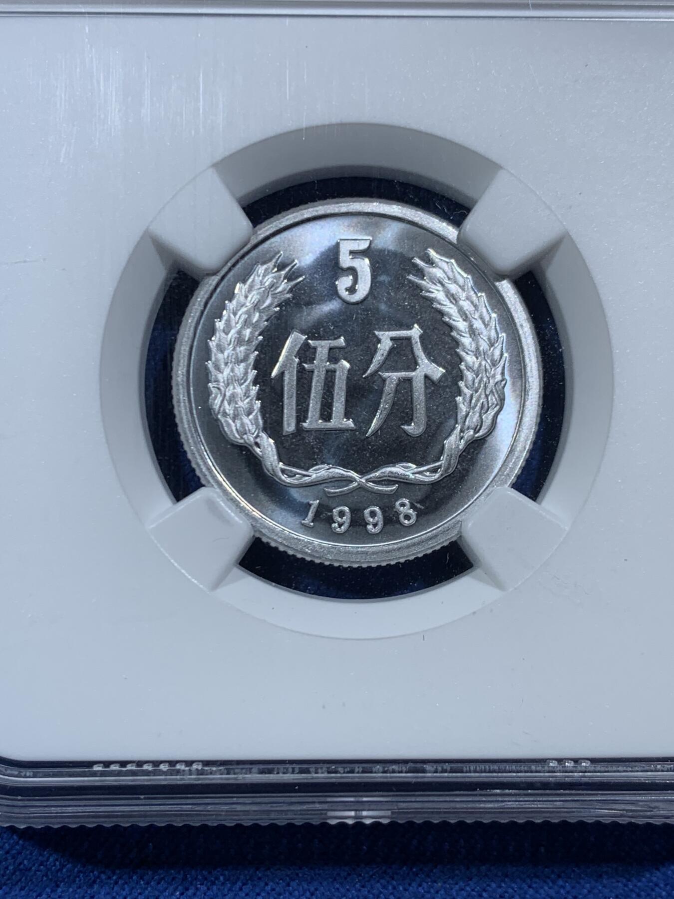 《竞宝斋》第454场 周日，周一 2场连拍 （全场包邮，欢迎送拍） NGC PF68CAMEO 中国1998年伍分精制币