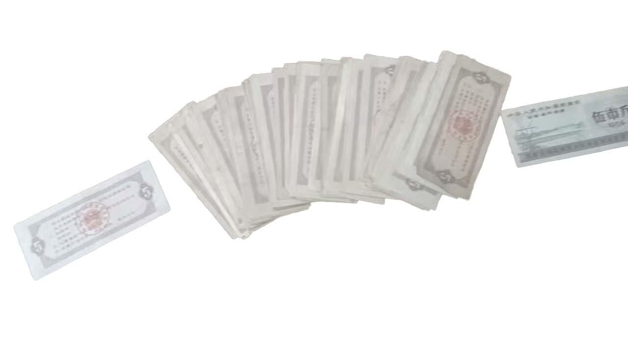 2026春季首场拍卖会 伍市斤全国通用粮票（九十张）