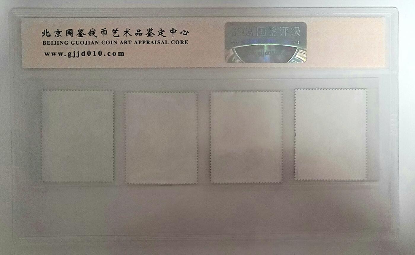 中国古典文学名著–西游记邮票–国鉴98分–高分评定–上美品