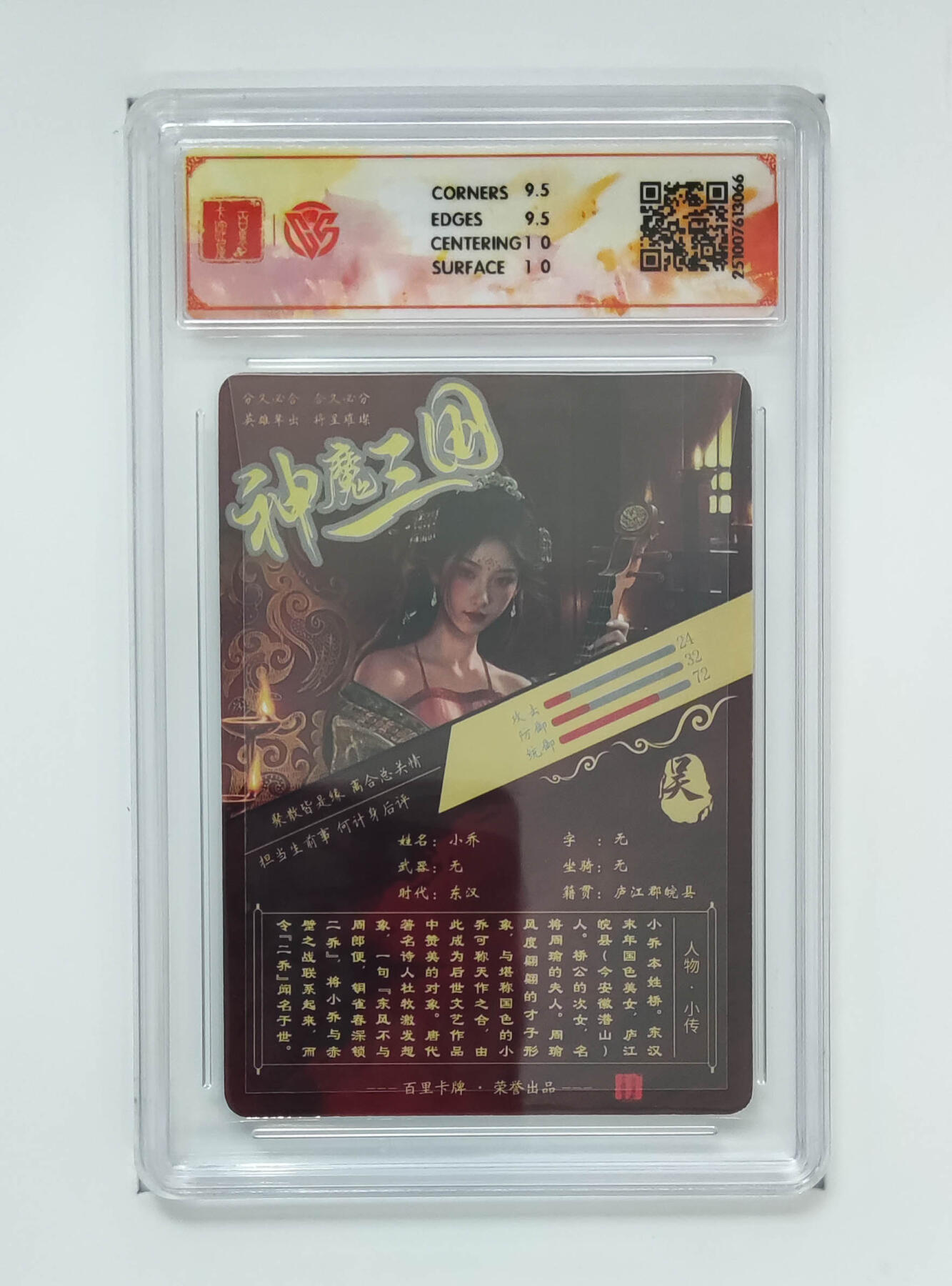 阳大大卡牌拍卖第92期（持续收拍品，周五晚上九点截拍，进群福利早知道）