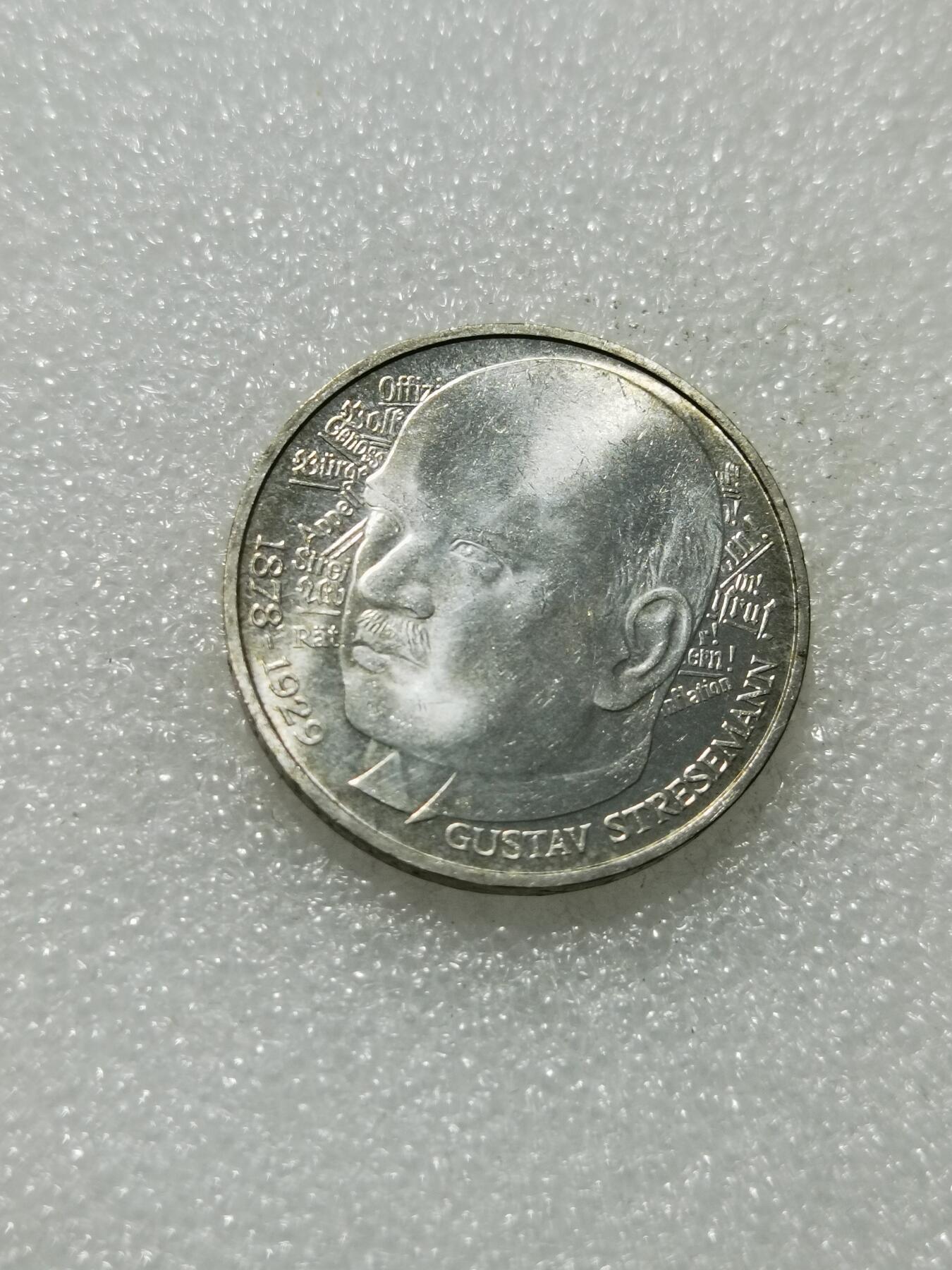 天下钱庄专场欢迎参拍 德国5马克银币