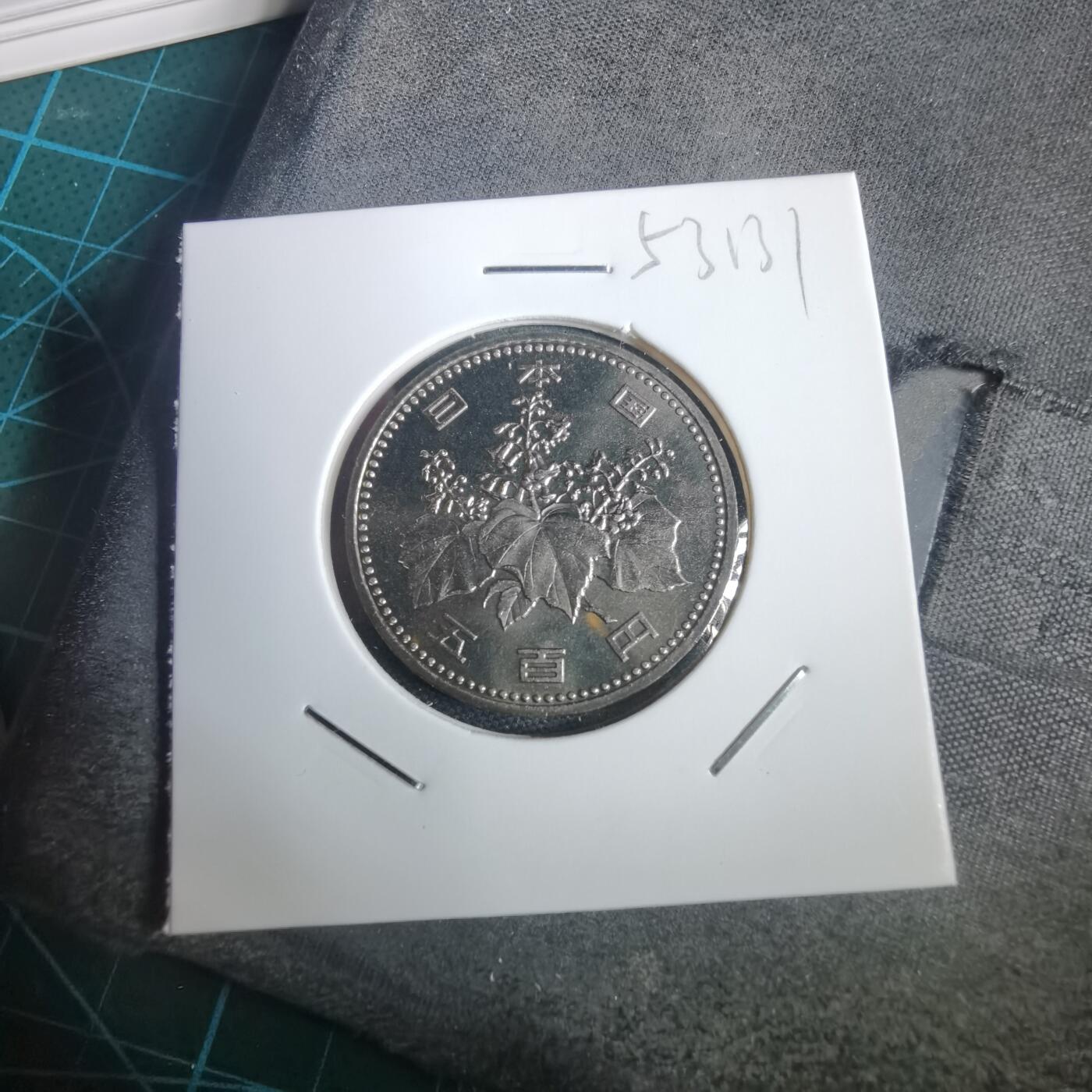 沼泽如烟--第953场 平成五年五百円