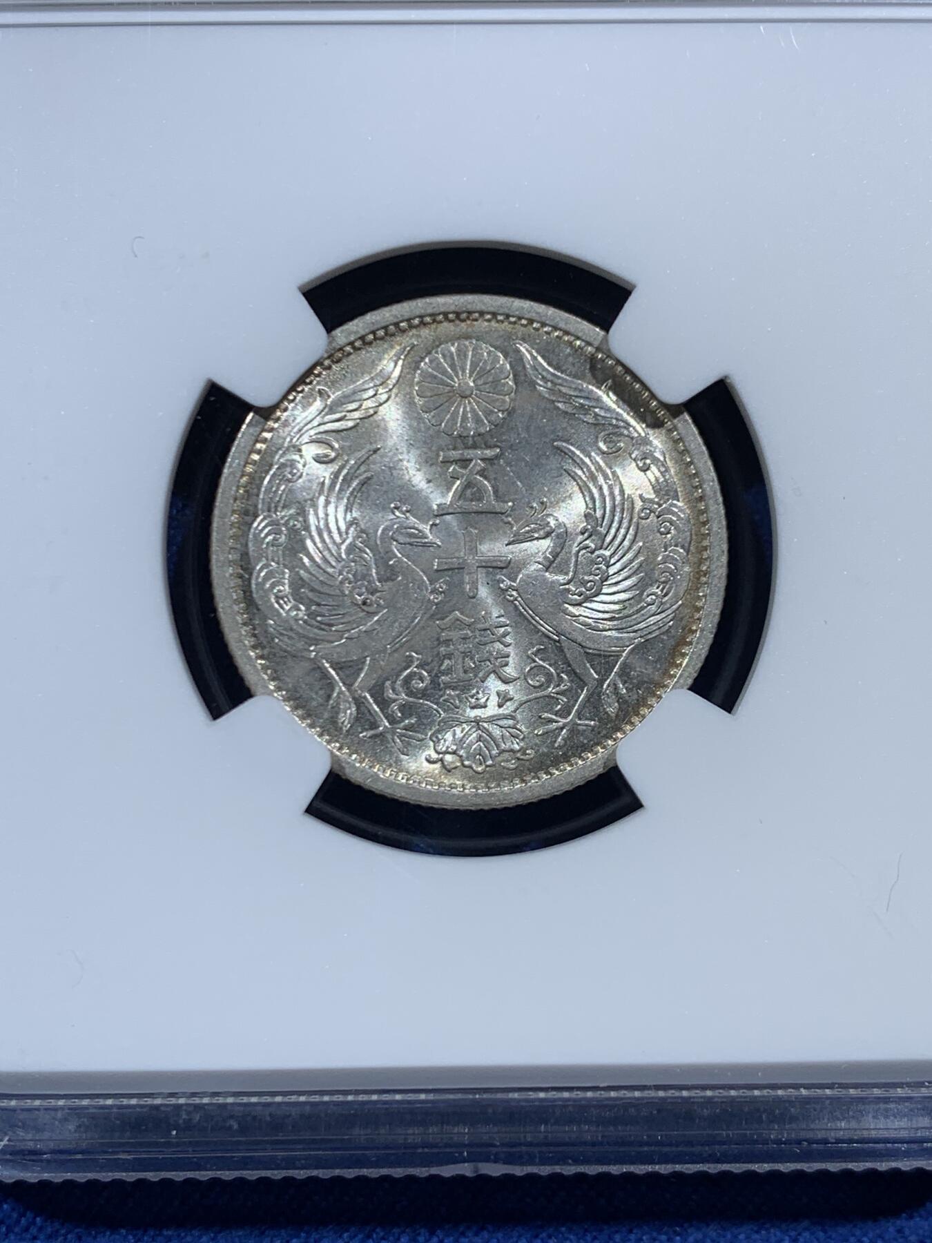 《竞宝斋》第454场 周日，周一 2场连拍 （全场包邮，欢迎送拍） NGC MS64 日本昭和十一年（1936）双凤五十钱银币，霜感很好，批量送评，略低评状态