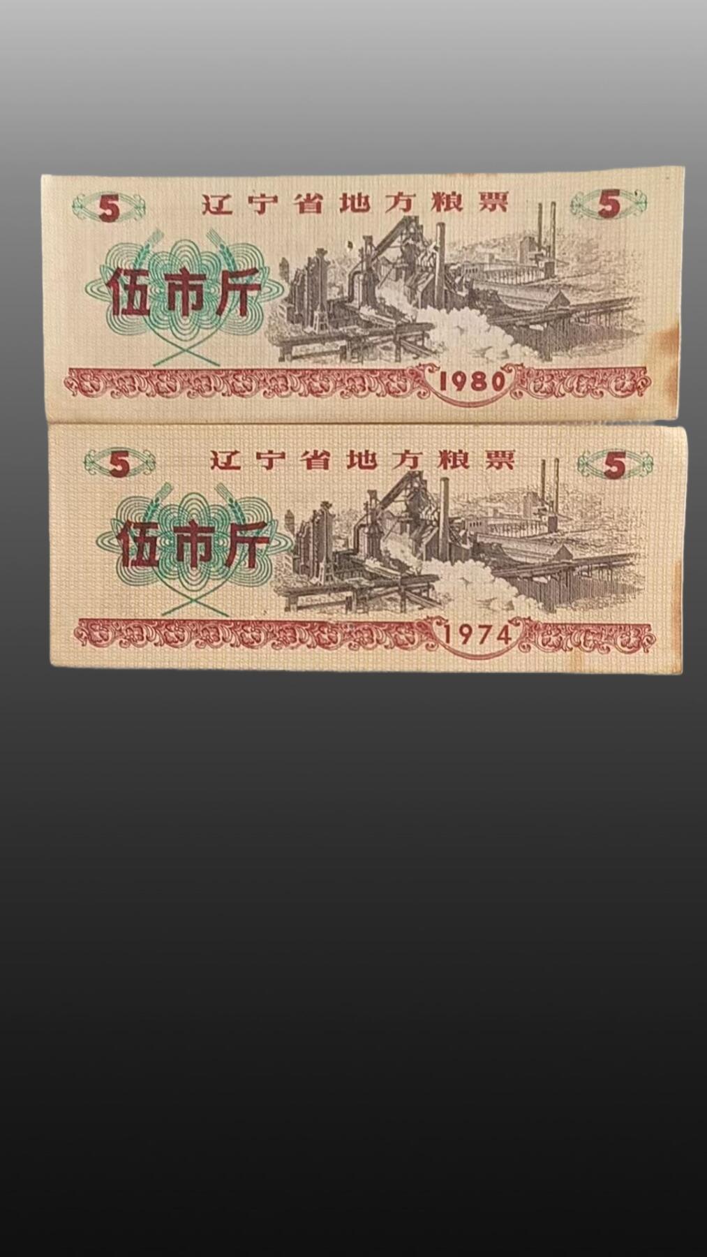 安欣票证书薇专场 粮票