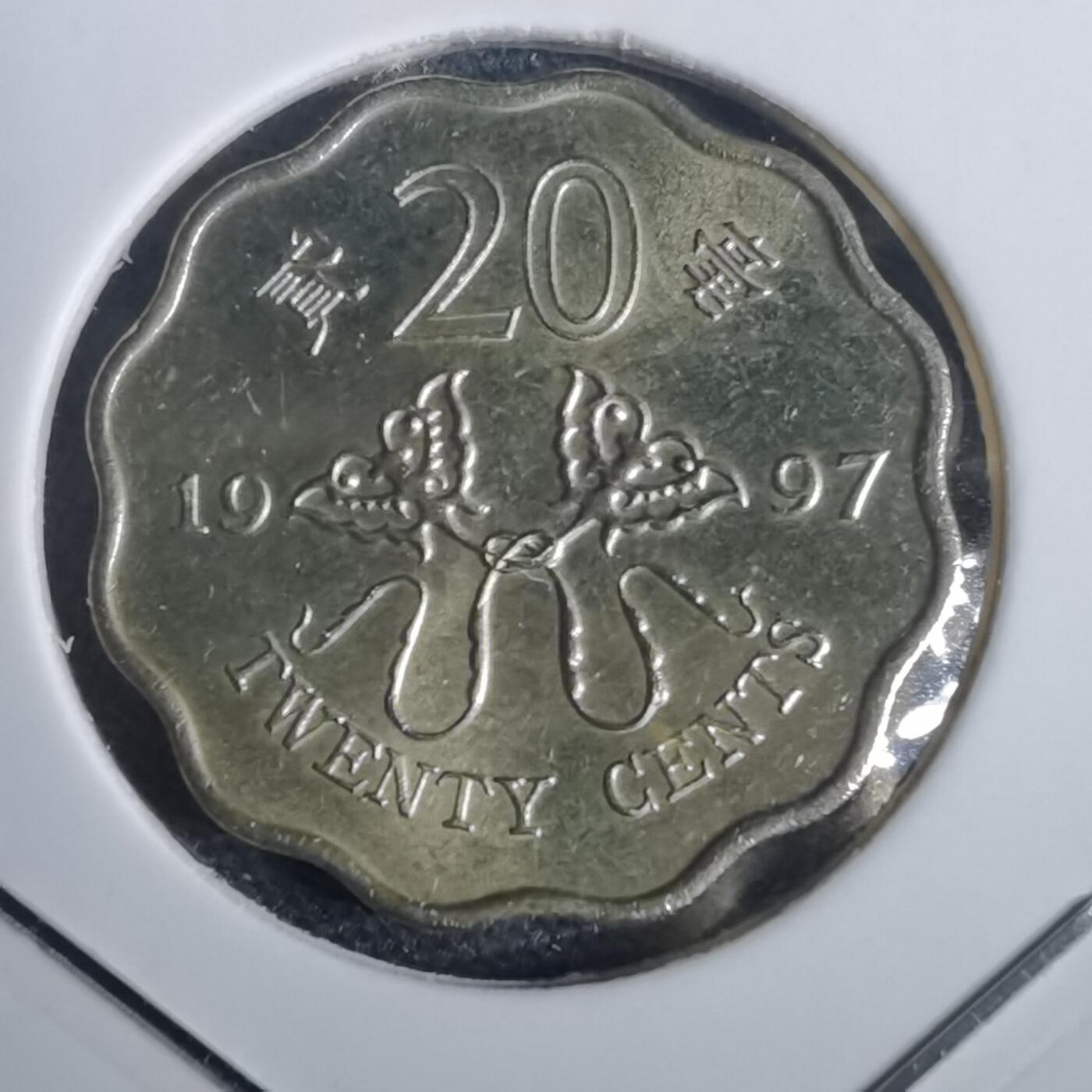 沼泽如烟--第953场 香港1997年贰毫纪念币