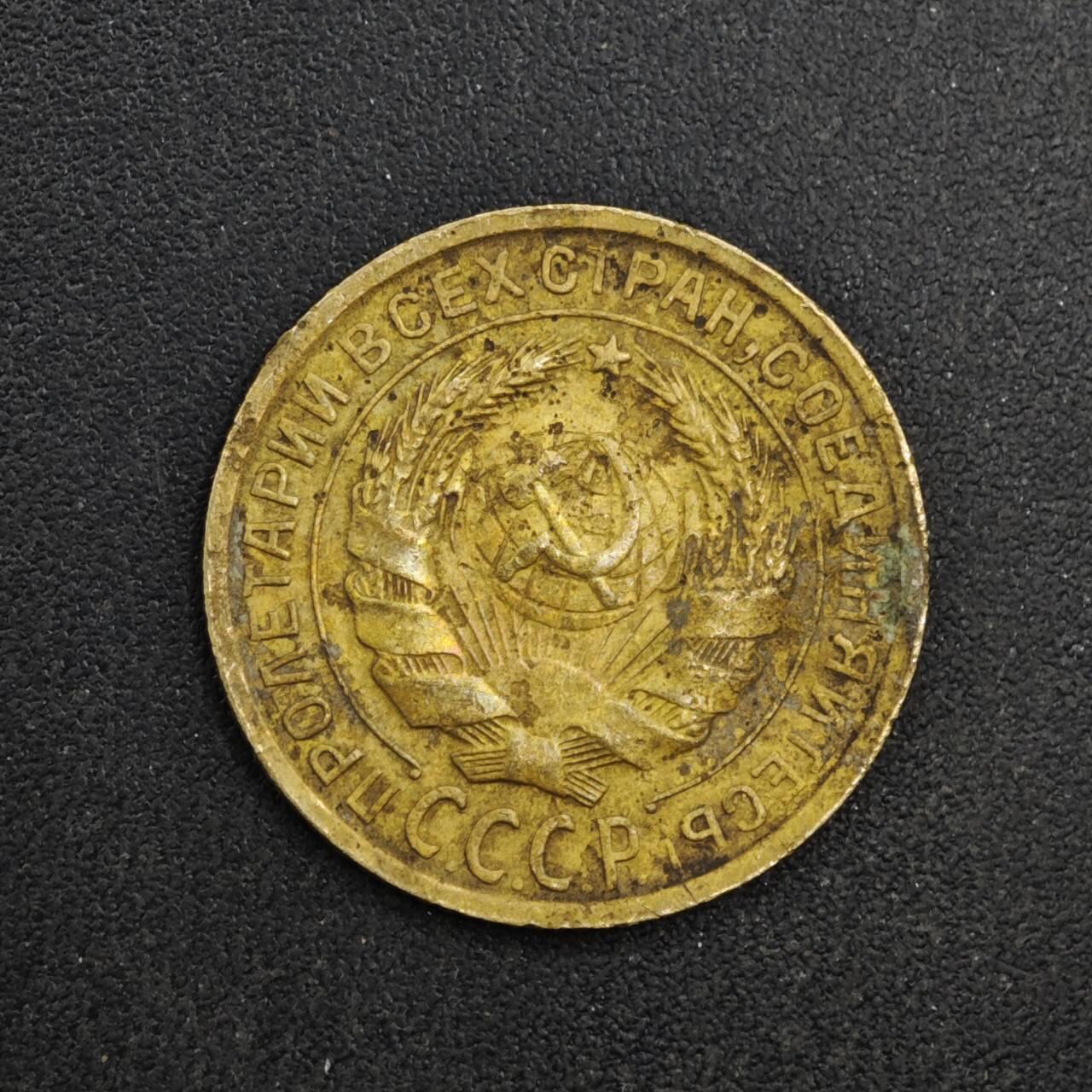 【淘币小摊】实时拍第八百四十一拍   散币批量币场   满百包邮可预留二周 每周一统一发货   苏联1929年2戈比铜币