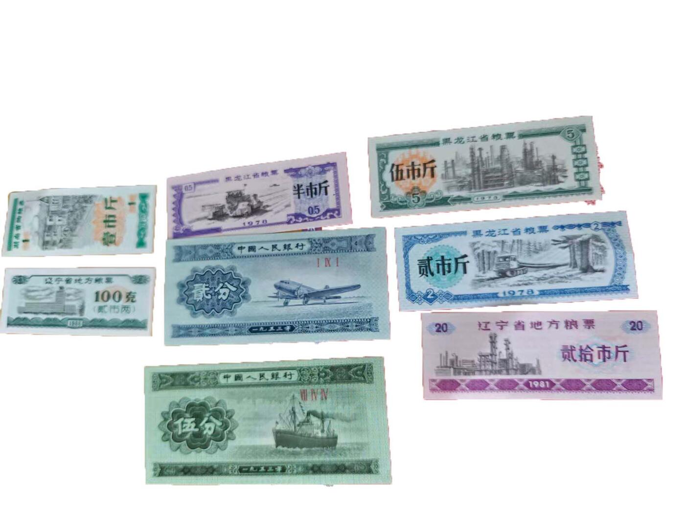 2026春季首场拍卖会 地方粮票