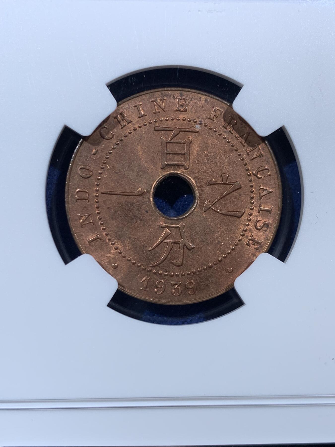 《竞宝斋》第454场 周日，周一 2场连拍 （全场包邮，欢迎送拍） NGC MS63RB 法属印支 1939年A 百分之一 中孔铜币，玛丽安娜女神，汉字经典品种。