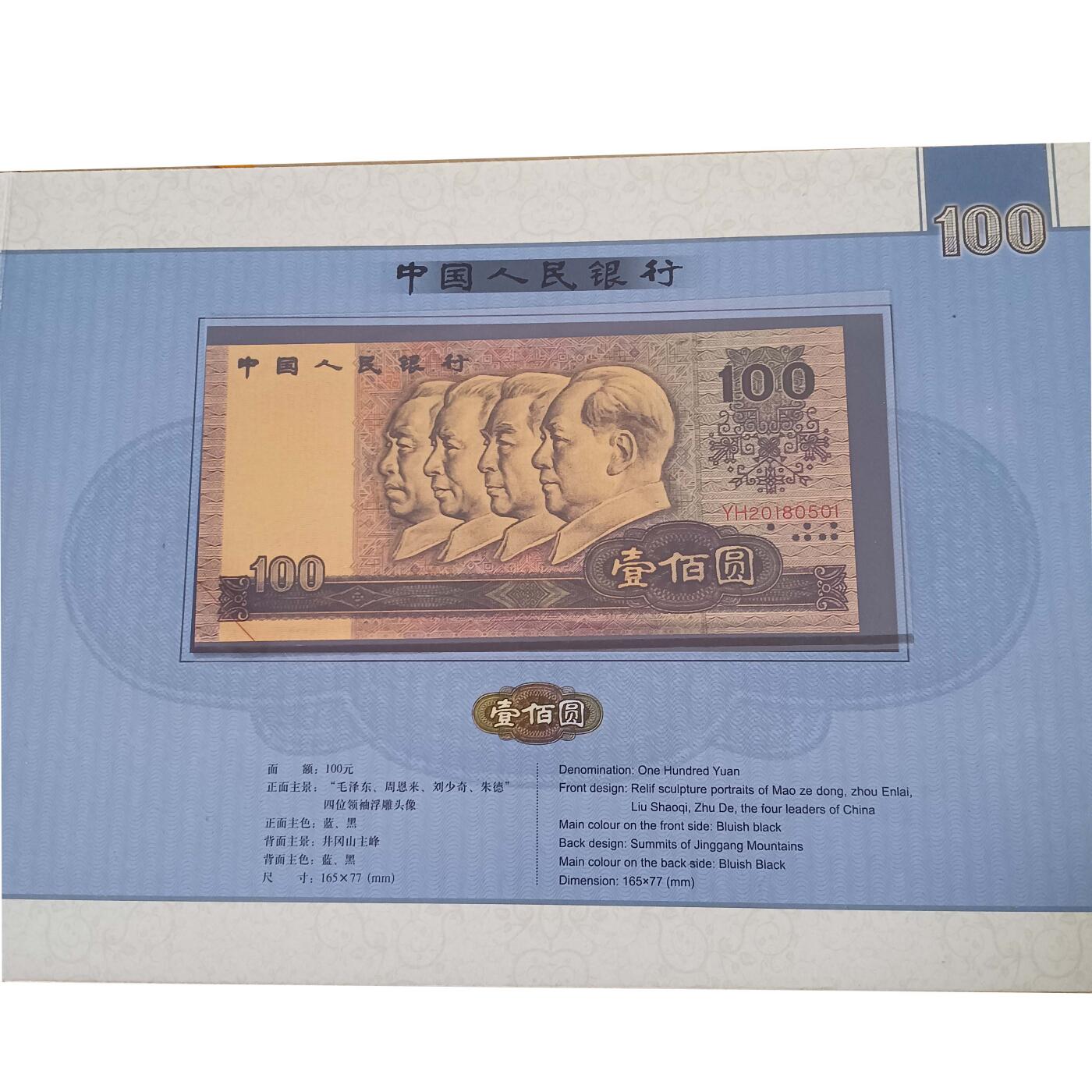 2026春季首场拍卖会 第四套人民币与粮票