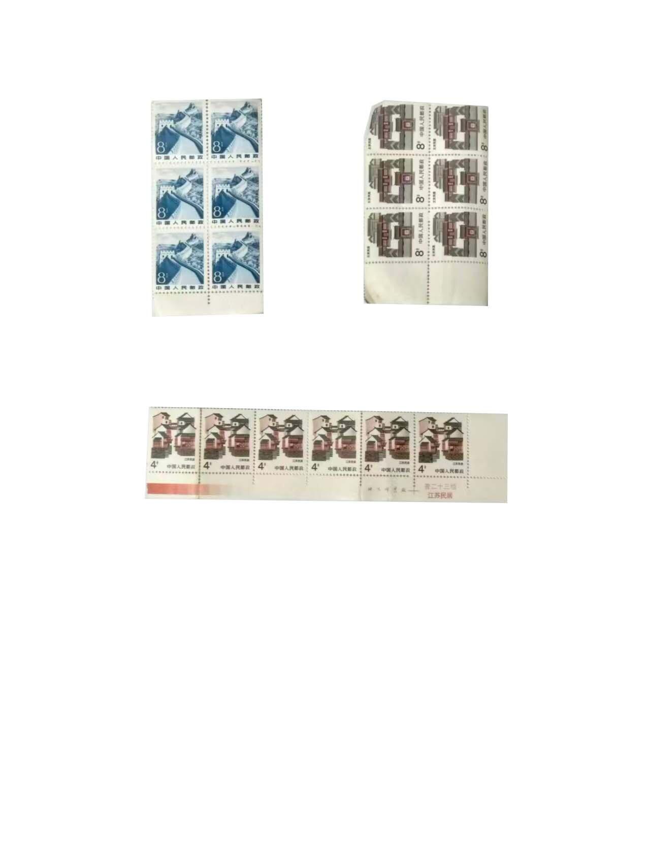 2026春季首场拍卖会 中国邮票， 第二第四套人民币