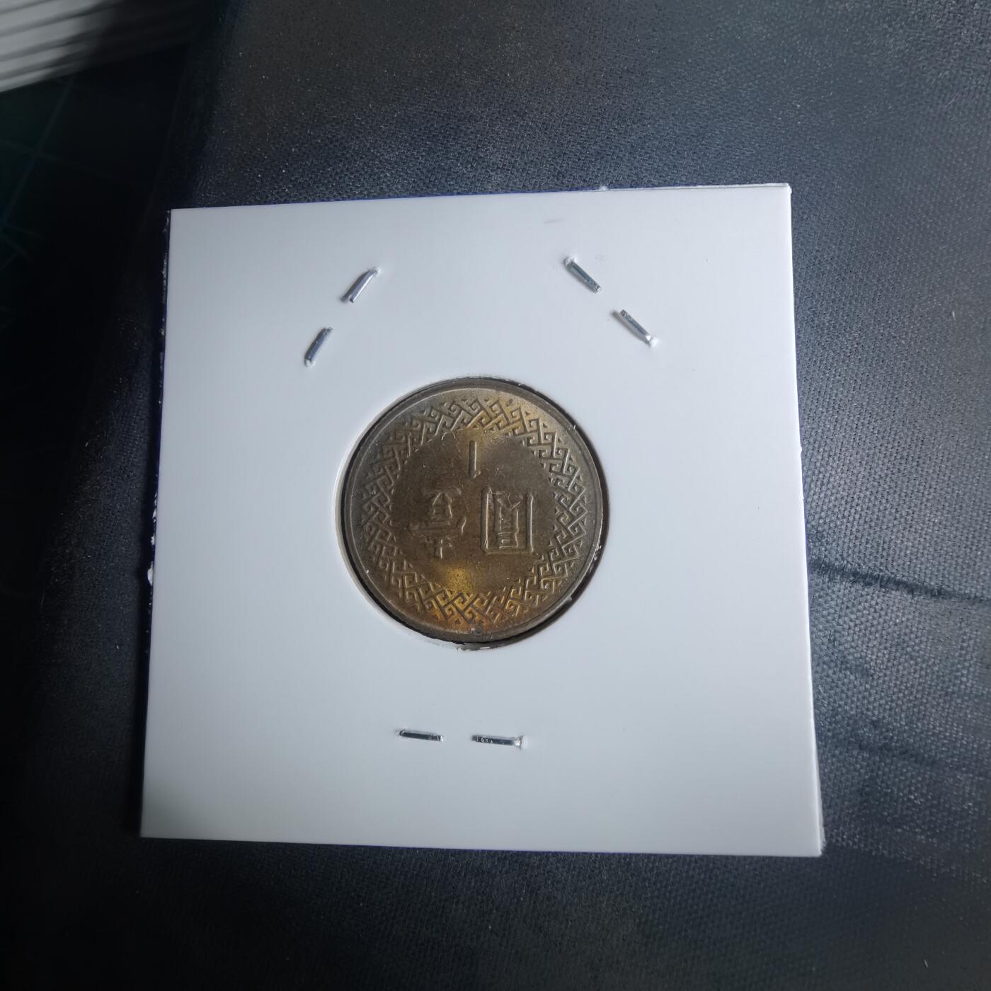 沼泽如烟--第953场 民国八十一年一元