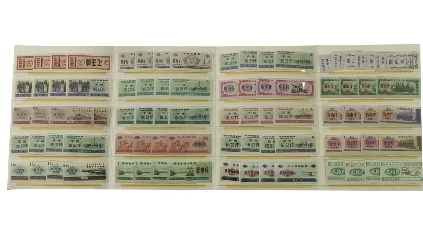 2026春季首场拍卖会 粮票一本（120张）