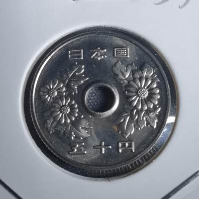 沼泽如烟--第953场 - 平成八年五十円