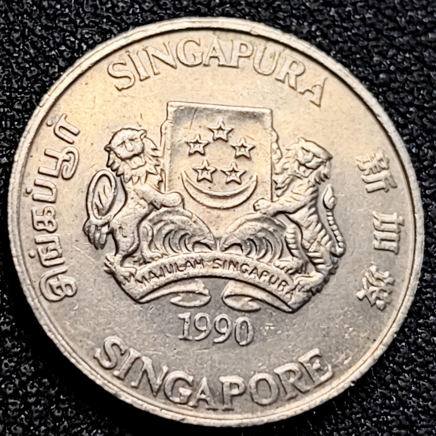 泉币菌-第163场-新年第六场 精品福利场 1990 高币值 新加坡20分 绒球花 高盾徽版 直径21.36mm