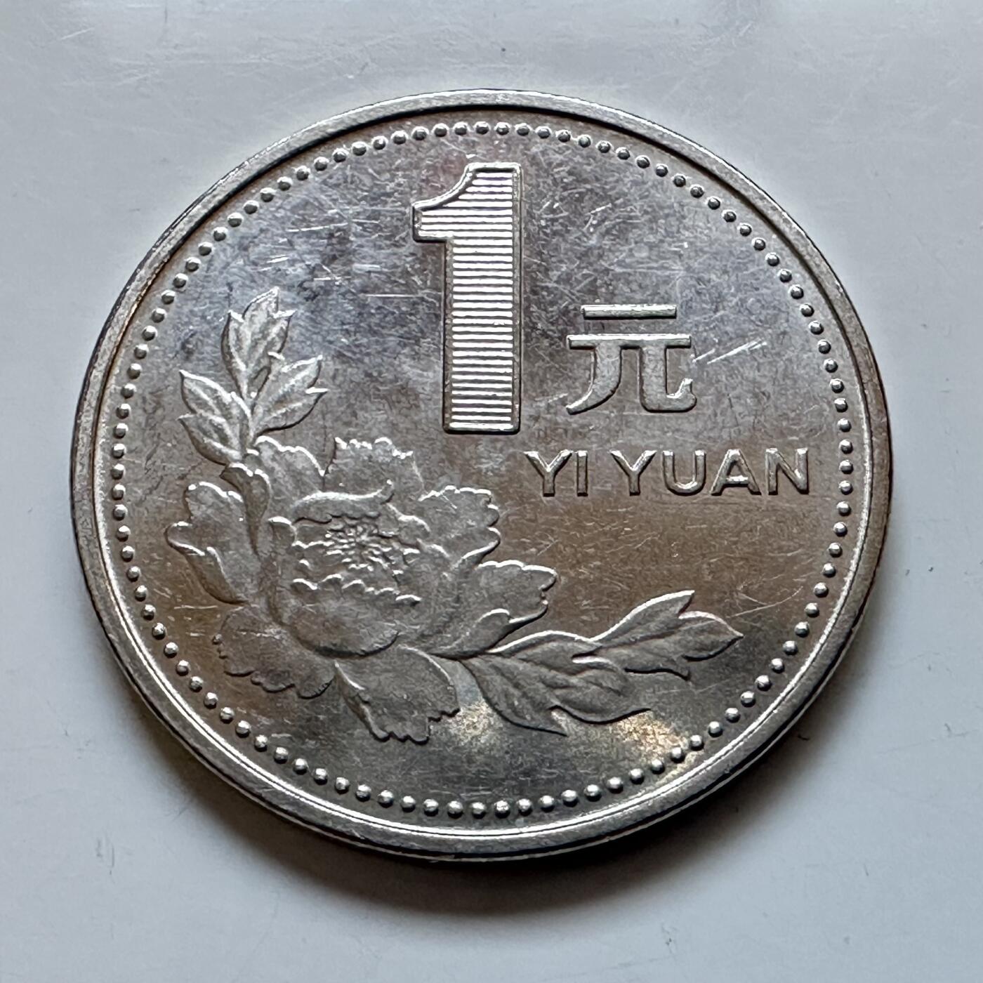 🌹外币初藏🌹🐯2026年第3场  每周二四六晚8️⃣点 接代拍 1996年牡丹¥1 比较少的年份