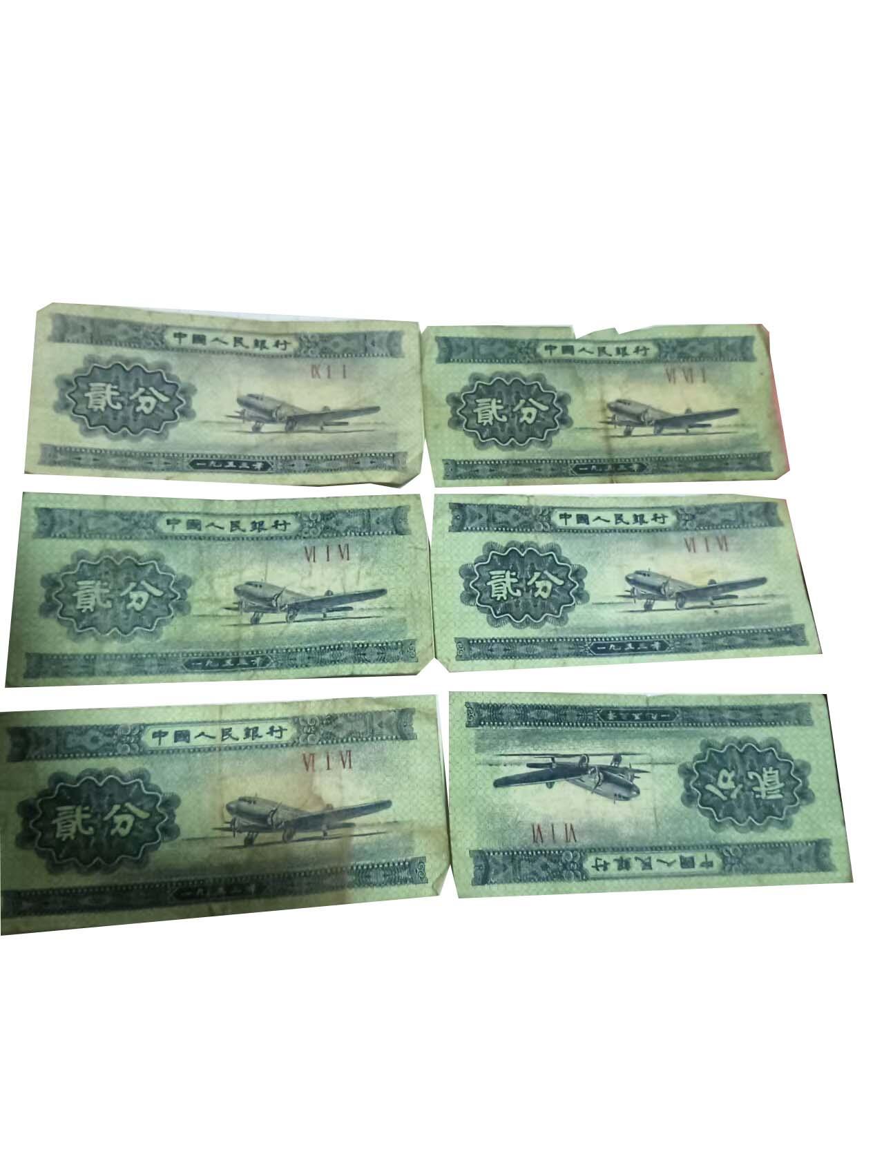 2026春季首场拍卖会 第二套人民币（八张壹分纸币、六张贰分纸币）