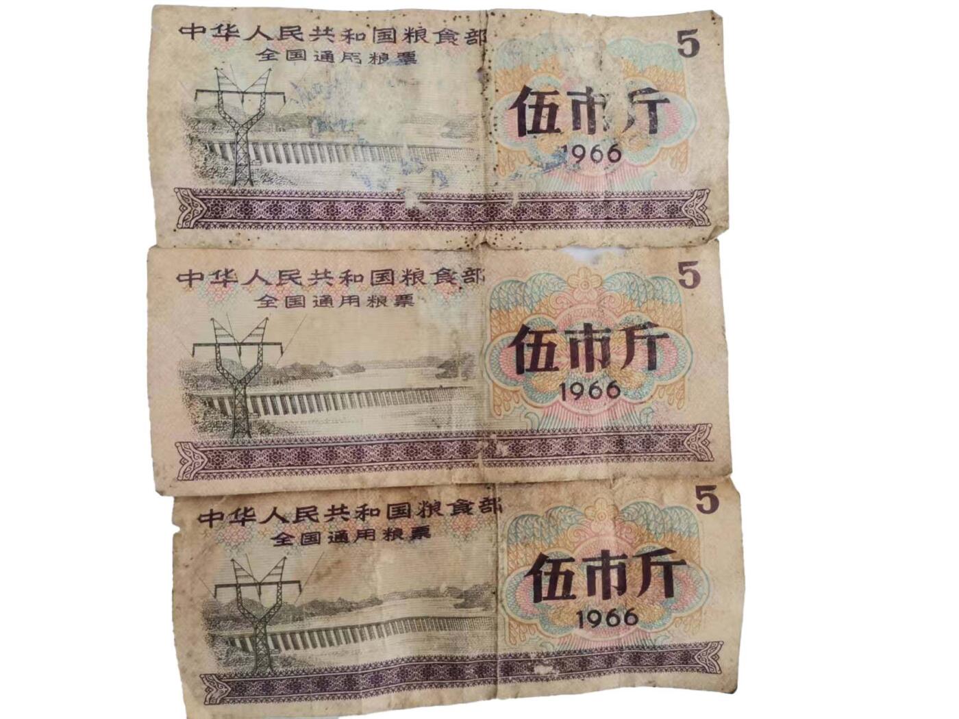 2026春季首场拍卖会 全国通用粮票伍市斤（三张）