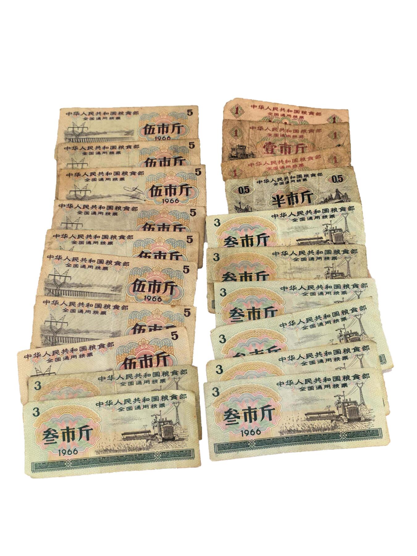 2026春季首场拍卖会 全国粮票1966伍市斤和叁市斤和壹市斤+地方粮票伍市斤