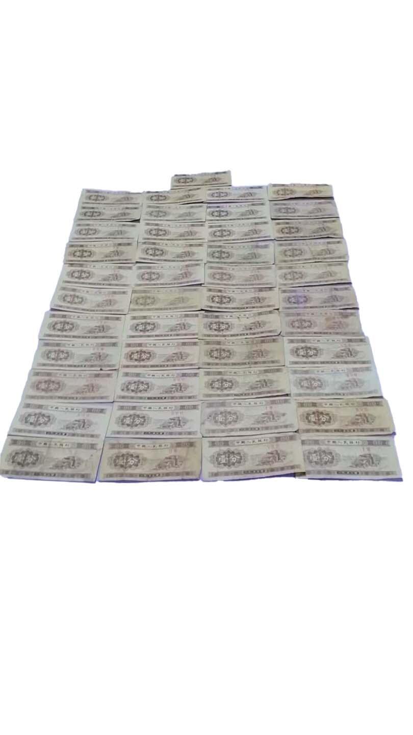 2026春季首场拍卖会 1953年一分纸币90张